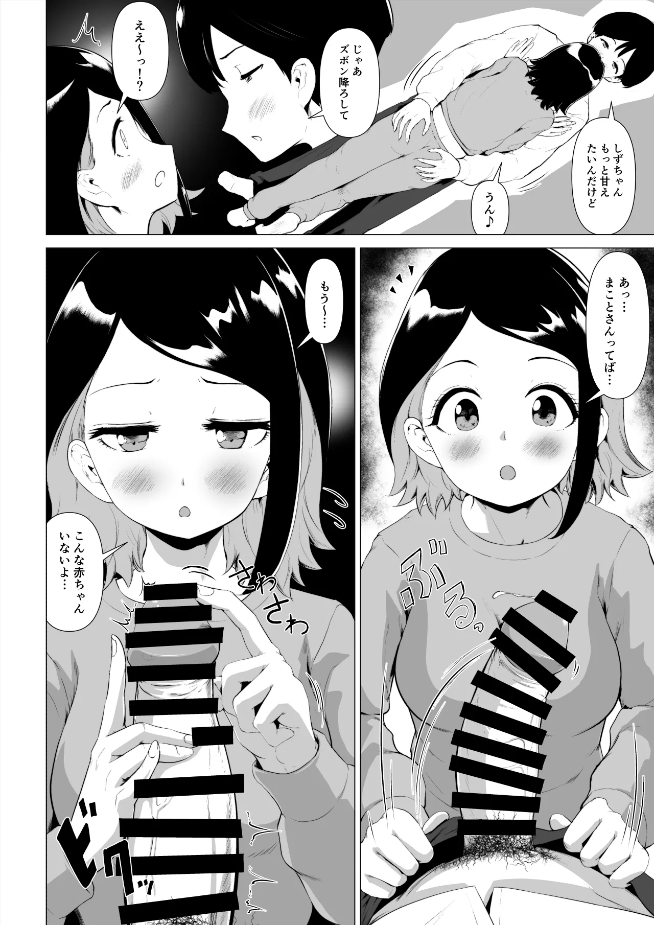 [Togazan]  マグロな若妻が元担任の夫にヌルテカオイルマッサージする話 Bildnummer 11