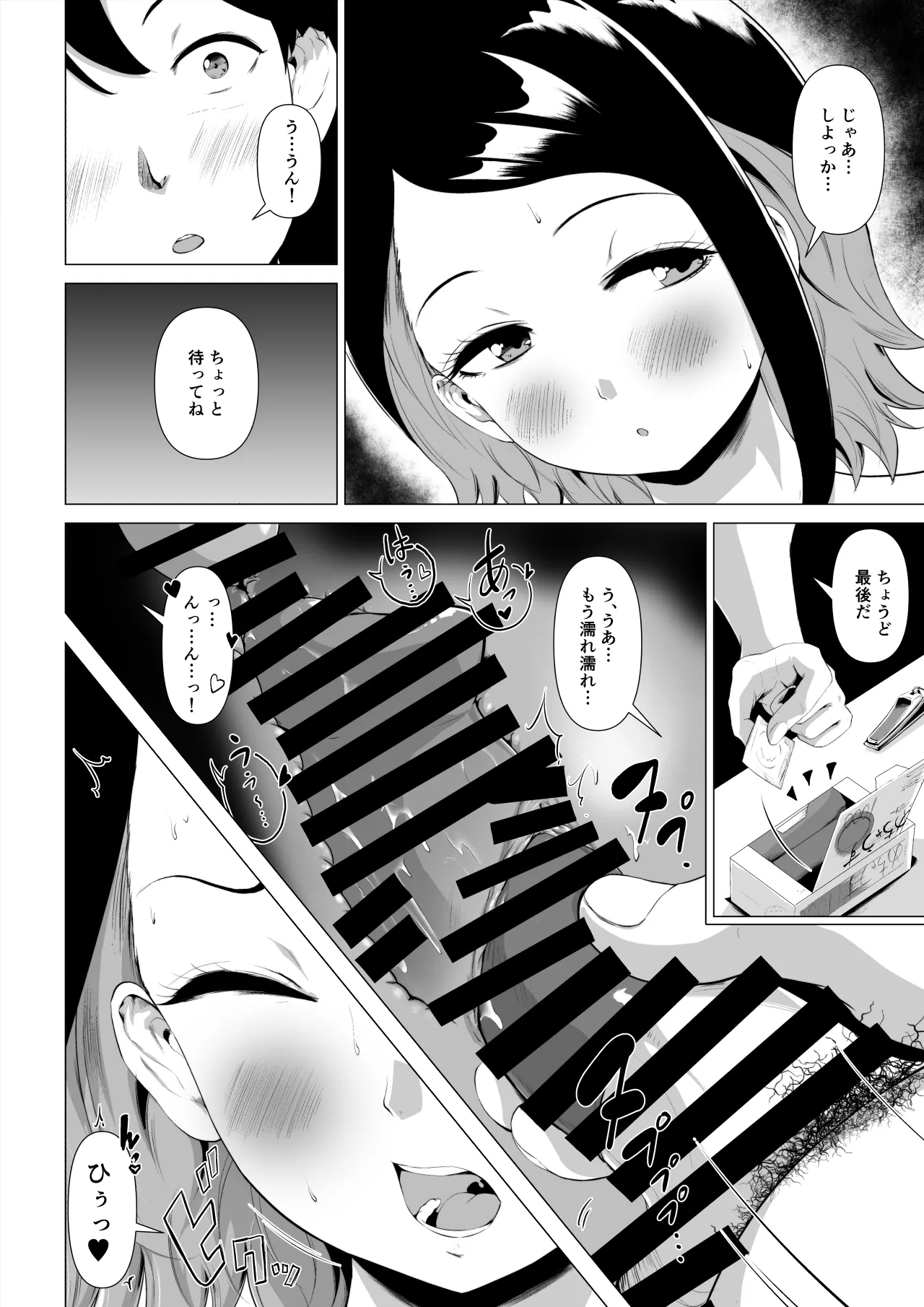 [Togazan]  マグロな若妻が元担任の夫にヌルテカオイルマッサージする話 Bildnummer 15