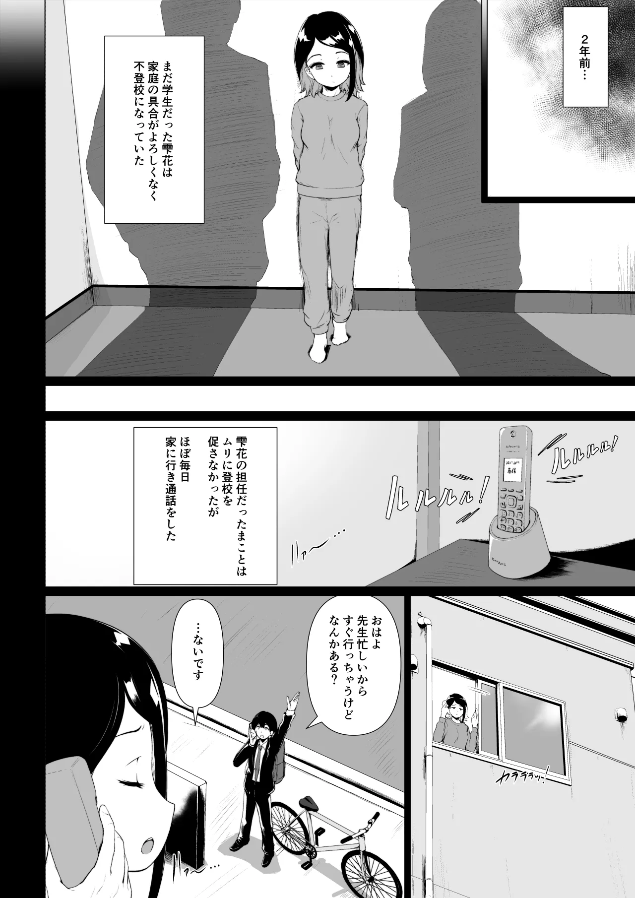 [Togazan]  マグロな若妻が元担任の夫にヌルテカオイルマッサージする話 Bildnummer 21