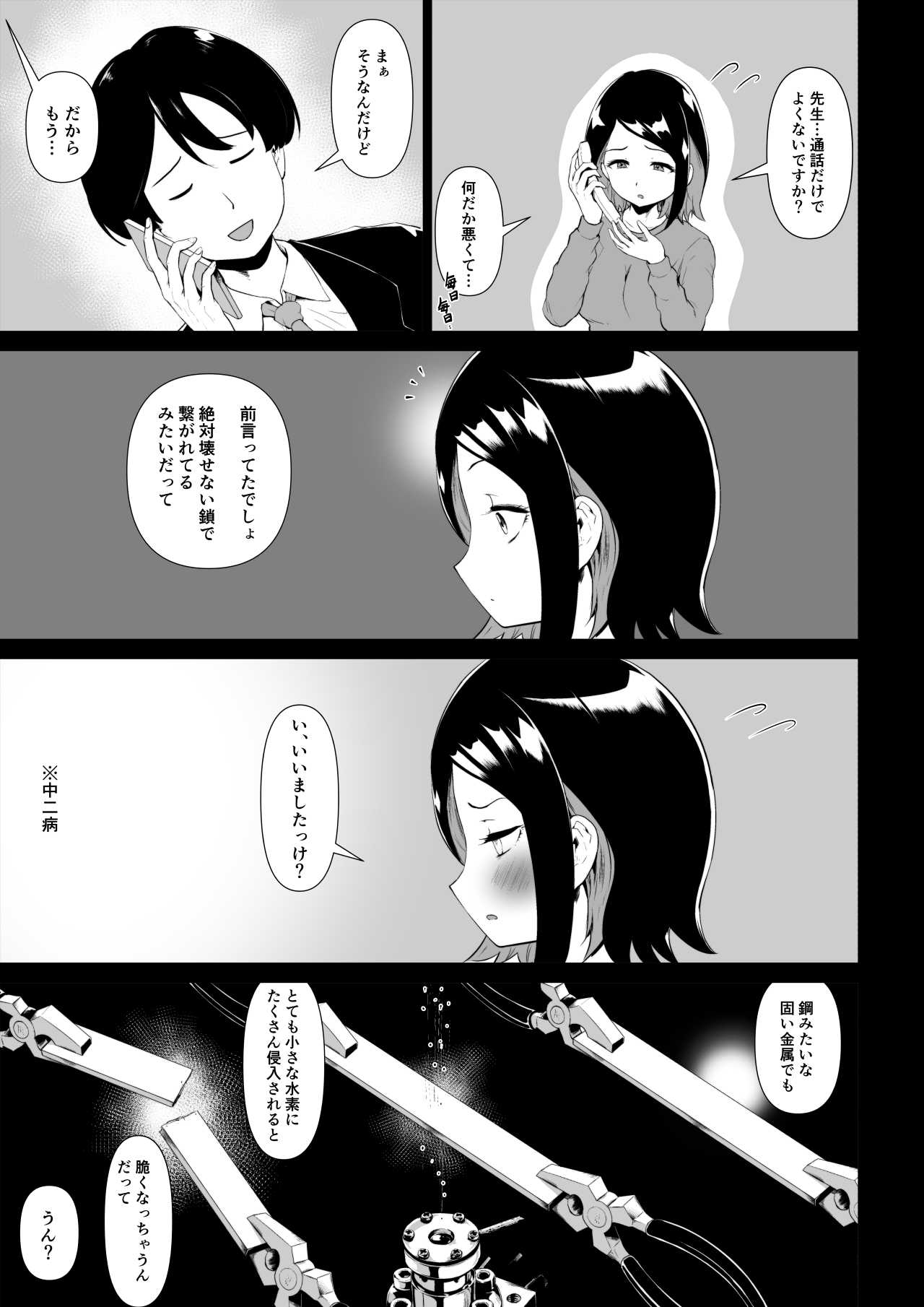 [Togazan]  マグロな若妻が元担任の夫にヌルテカオイルマッサージする話 Bildnummer 22