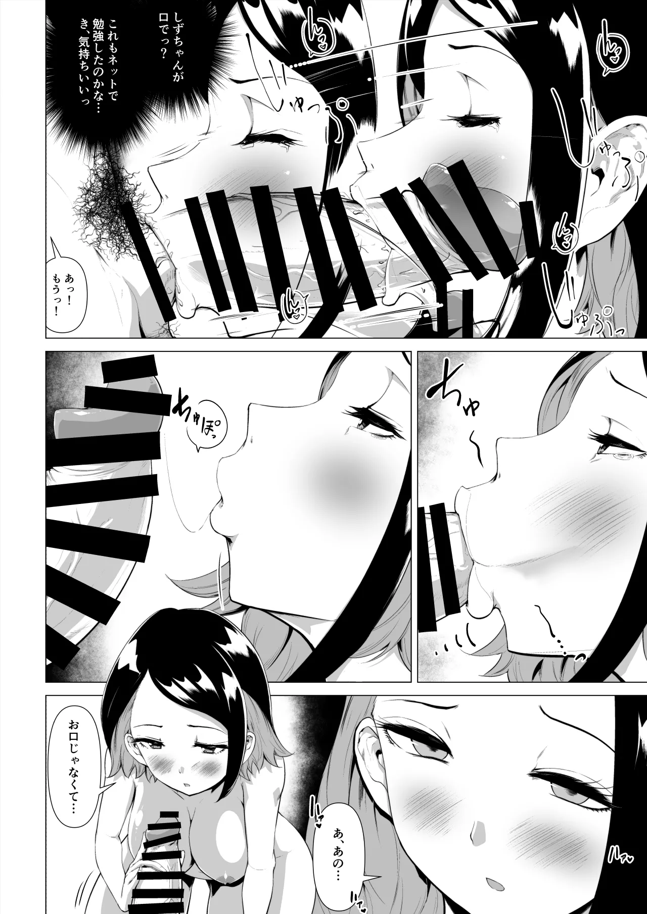 [Togazan]  マグロな若妻が元担任の夫にヌルテカオイルマッサージする話 Bildnummer 33