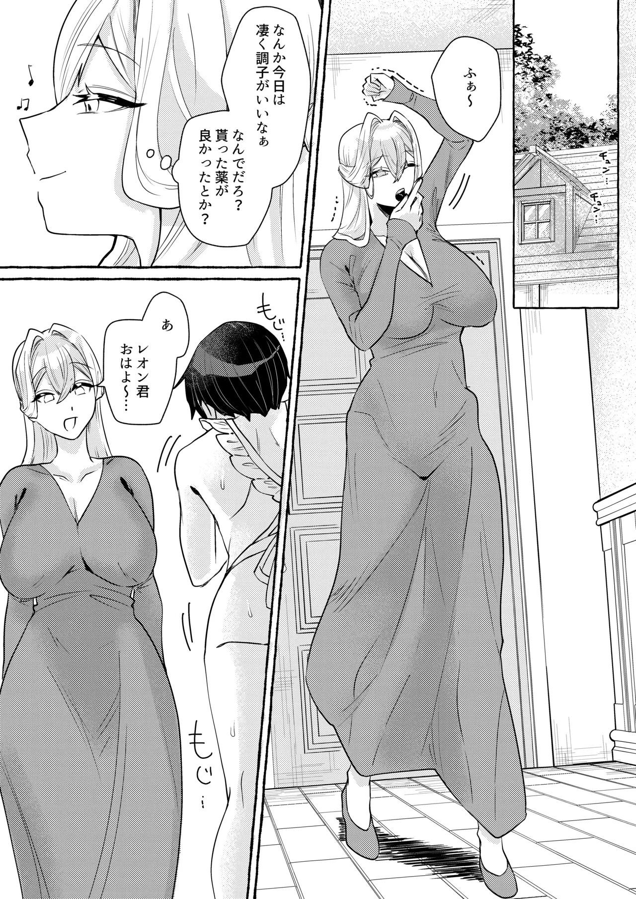 [Shafutsutei Shoudoku (Byakudan)] てんたくるッ～暴走魔女と片想いメイド編～ [Digital] 35eme image