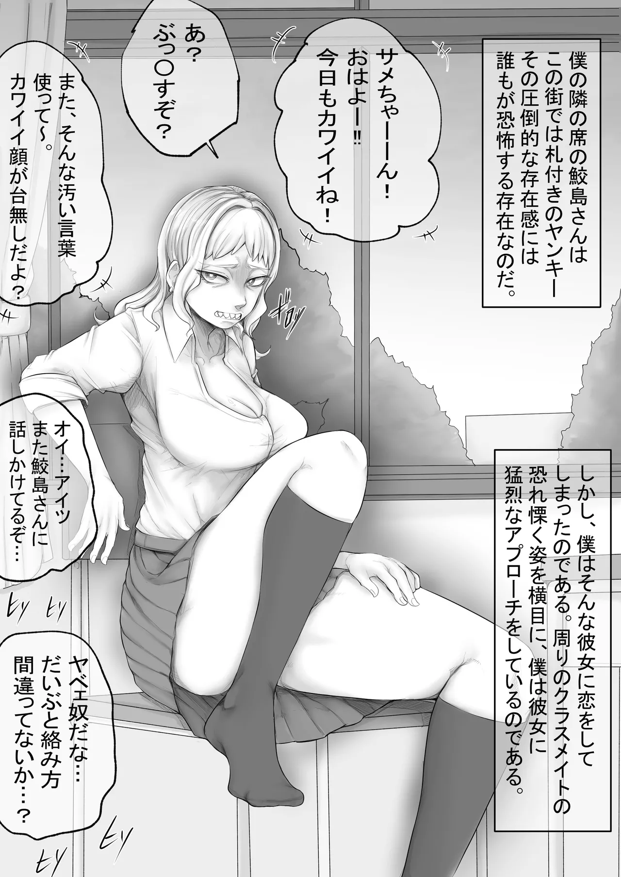 [あれさんどろ] 押しに弱い鮫島さん 画像番号 2