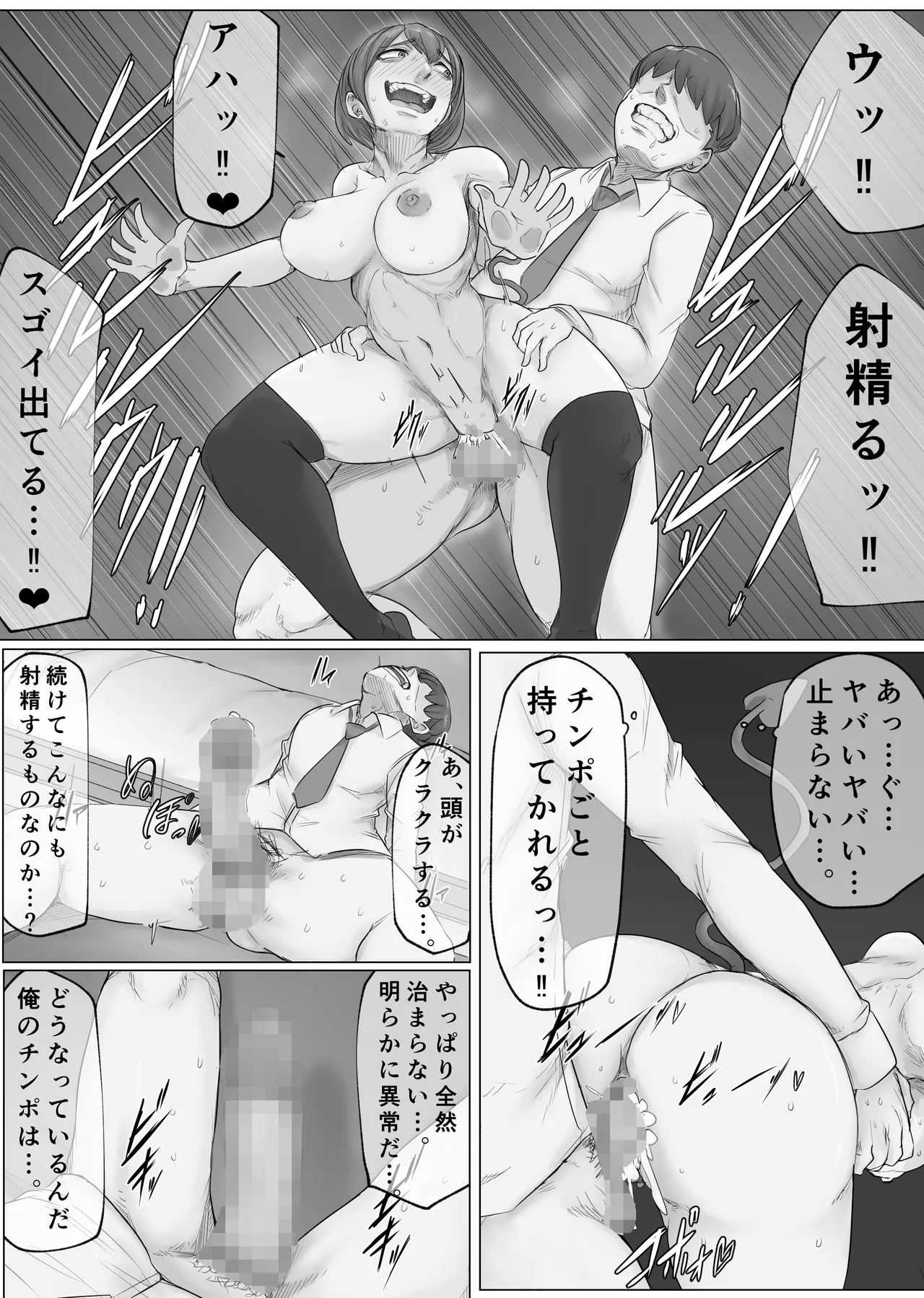 [あれさんどろ] 幼なじみがサキュバスだ。 이미지 번호 10