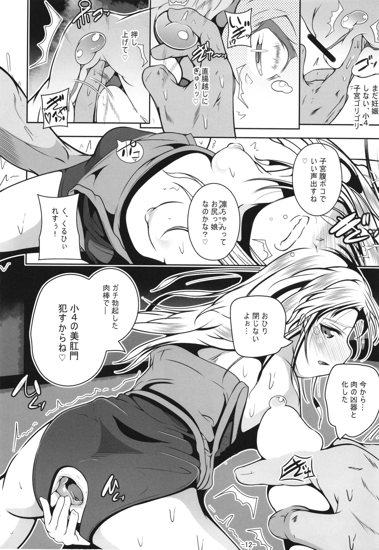 [Tohgoo (Fuyutugu)] 新体操教室の箱入り娘をハイエースする方法[Digital] 图片编号 13