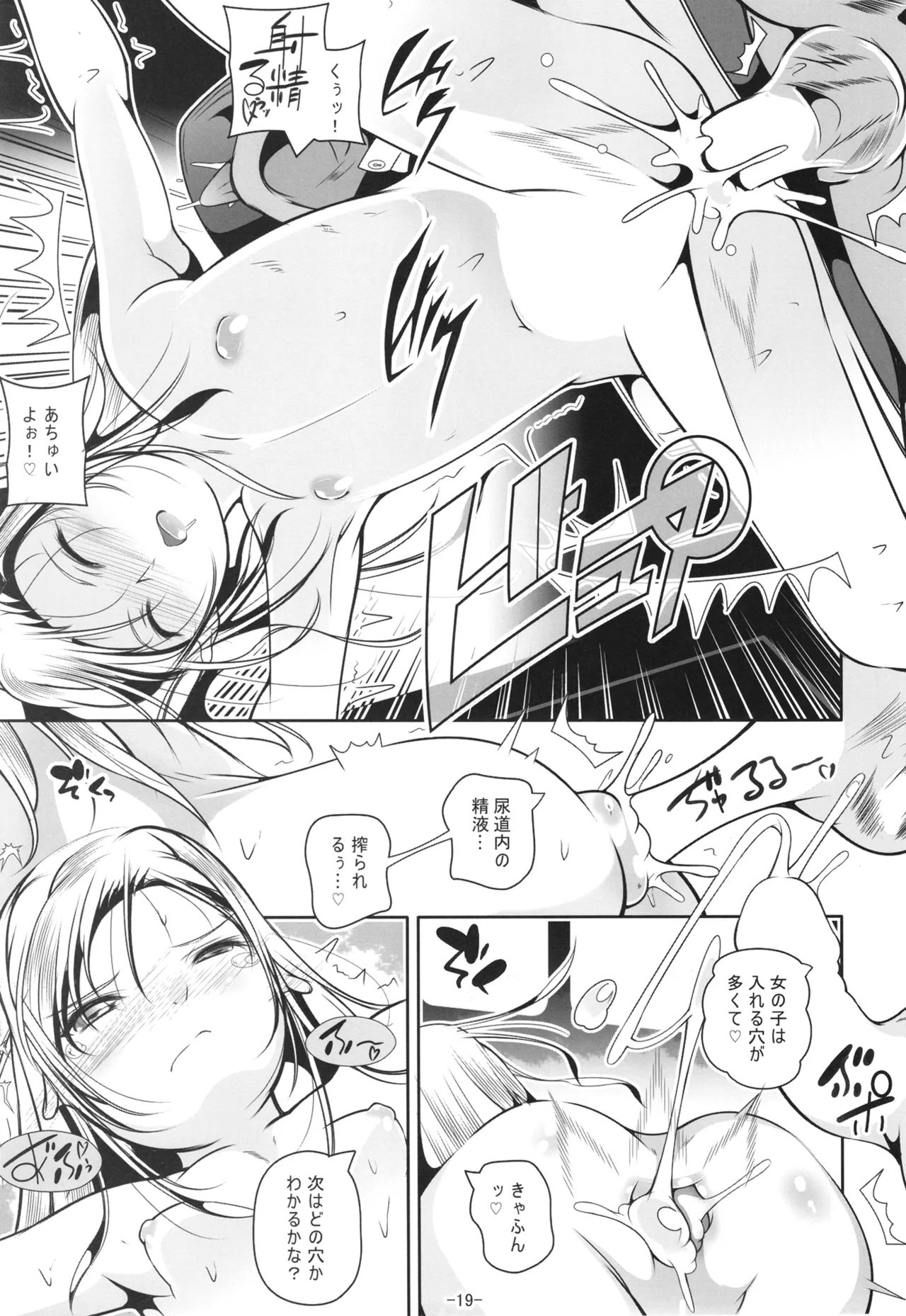 [Tohgoo (Fuyutugu)] 新体操教室の箱入り娘をハイエースする方法[Digital] 图片编号 20