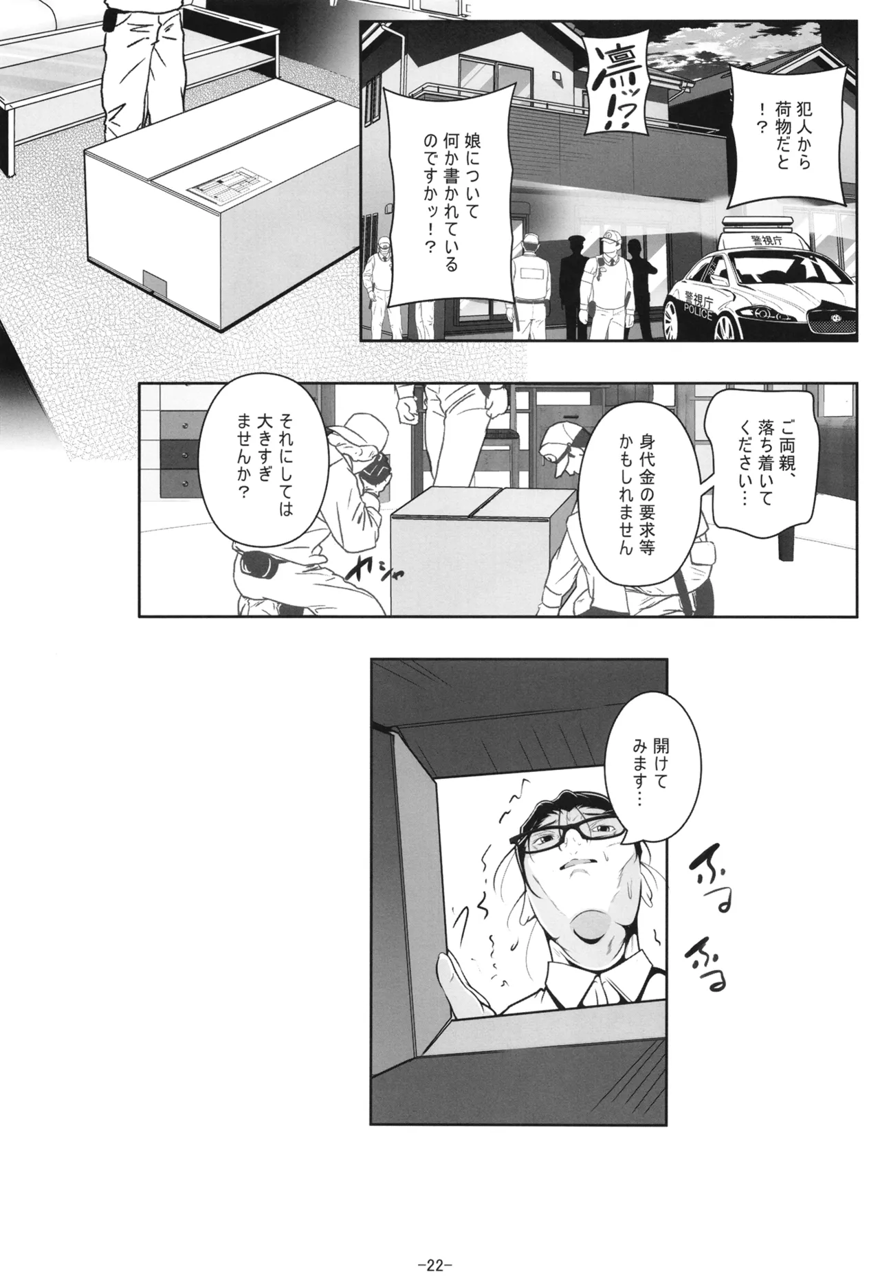 [Tohgoo (Fuyutugu)] 新体操教室の箱入り娘をハイエースする方法[Digital] 图片编号 23