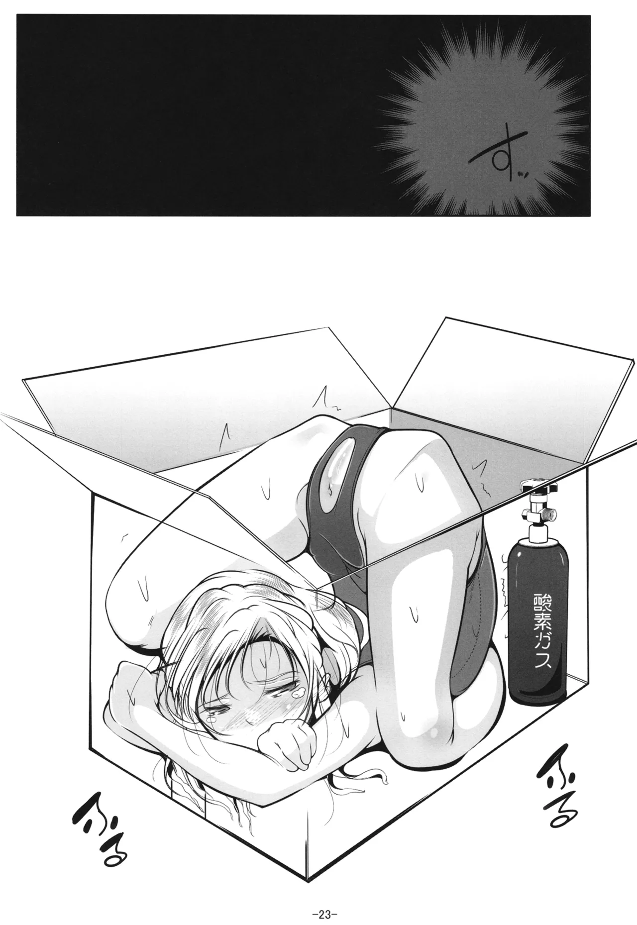 [Tohgoo (Fuyutugu)] 新体操教室の箱入り娘をハイエースする方法[Digital] 图片编号 24