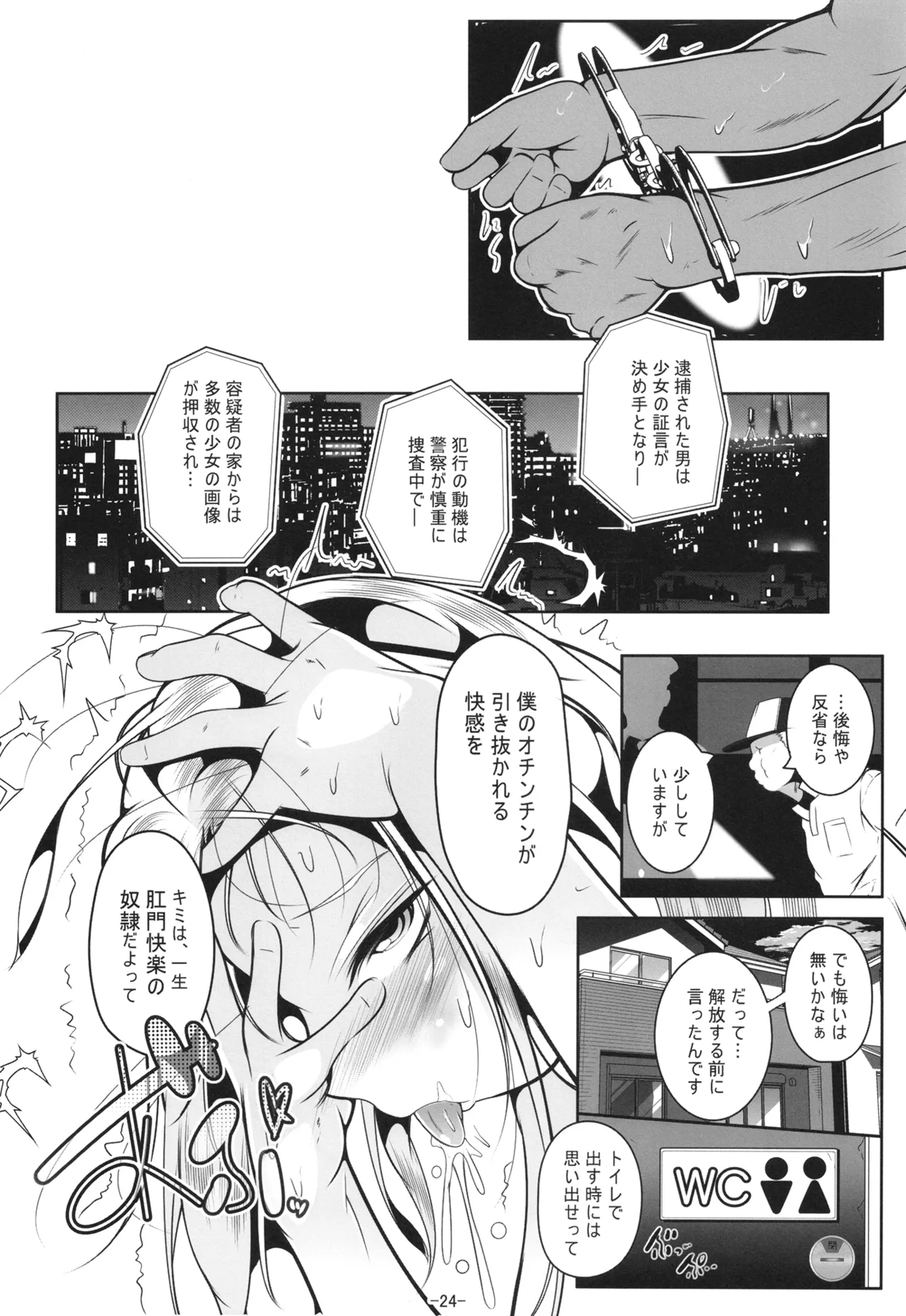 [Tohgoo (Fuyutugu)] 新体操教室の箱入り娘をハイエースする方法[Digital] 图片编号 25