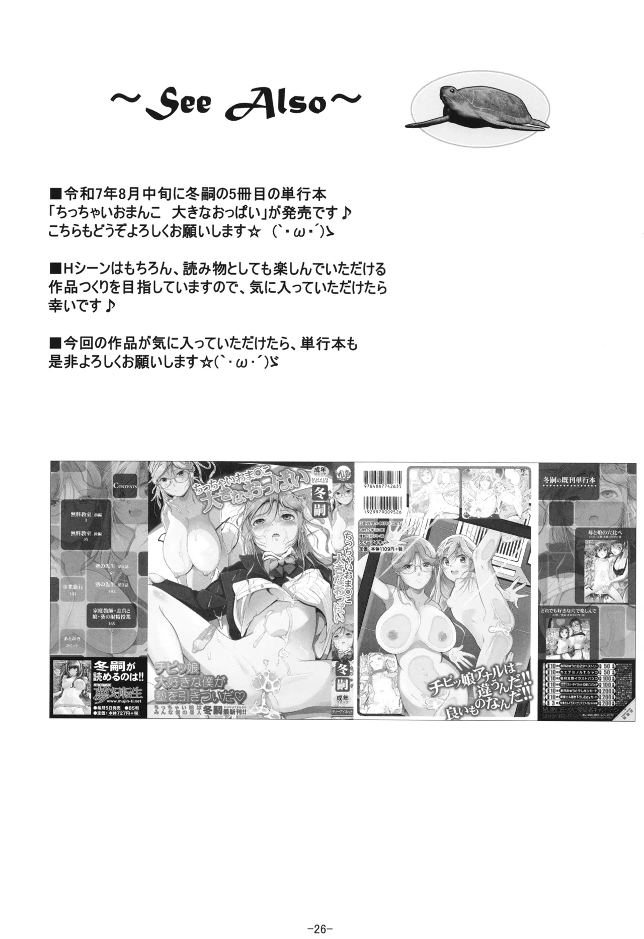 [Tohgoo (Fuyutugu)] 新体操教室の箱入り娘をハイエースする方法[Digital] 图片编号 27