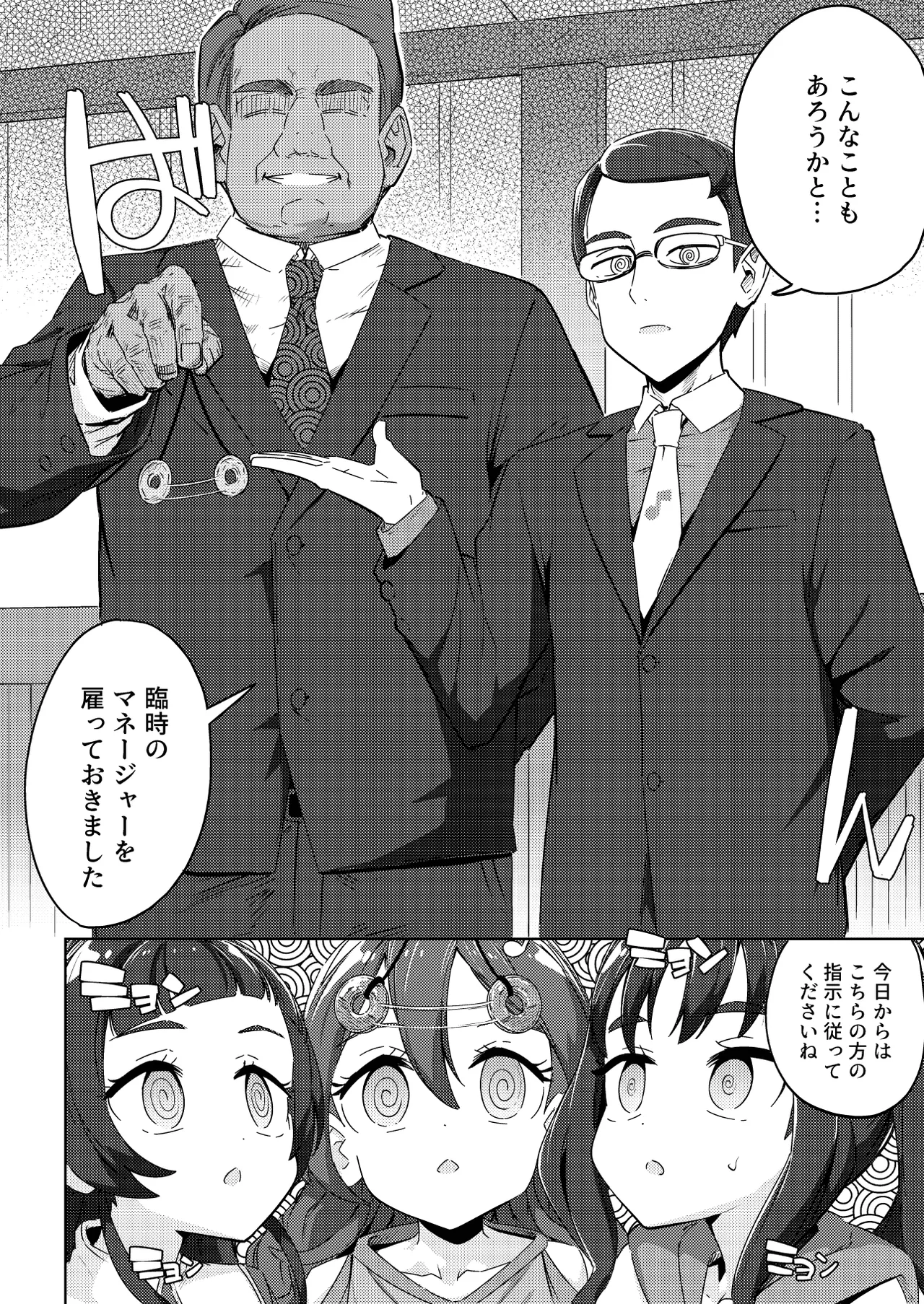 [Mannen Dokodoko Dondodoko (Tottotonero Tarou.)] Kyun Kyun ♡ Heart Drop (Kimi to Idol PreCure) [Digital] 图片编号 4