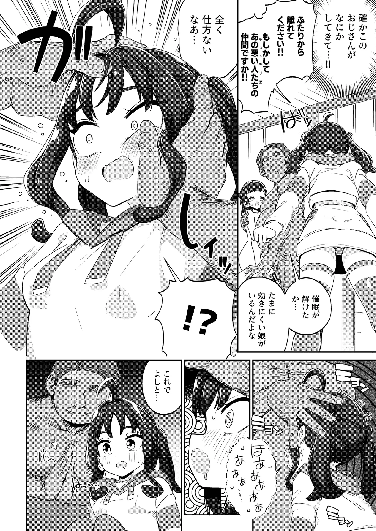 [Mannen Dokodoko Dondodoko (Tottotonero Tarou.)] Kyun Kyun ♡ Heart Drop (Kimi to Idol PreCure) [Digital] 图片编号 8