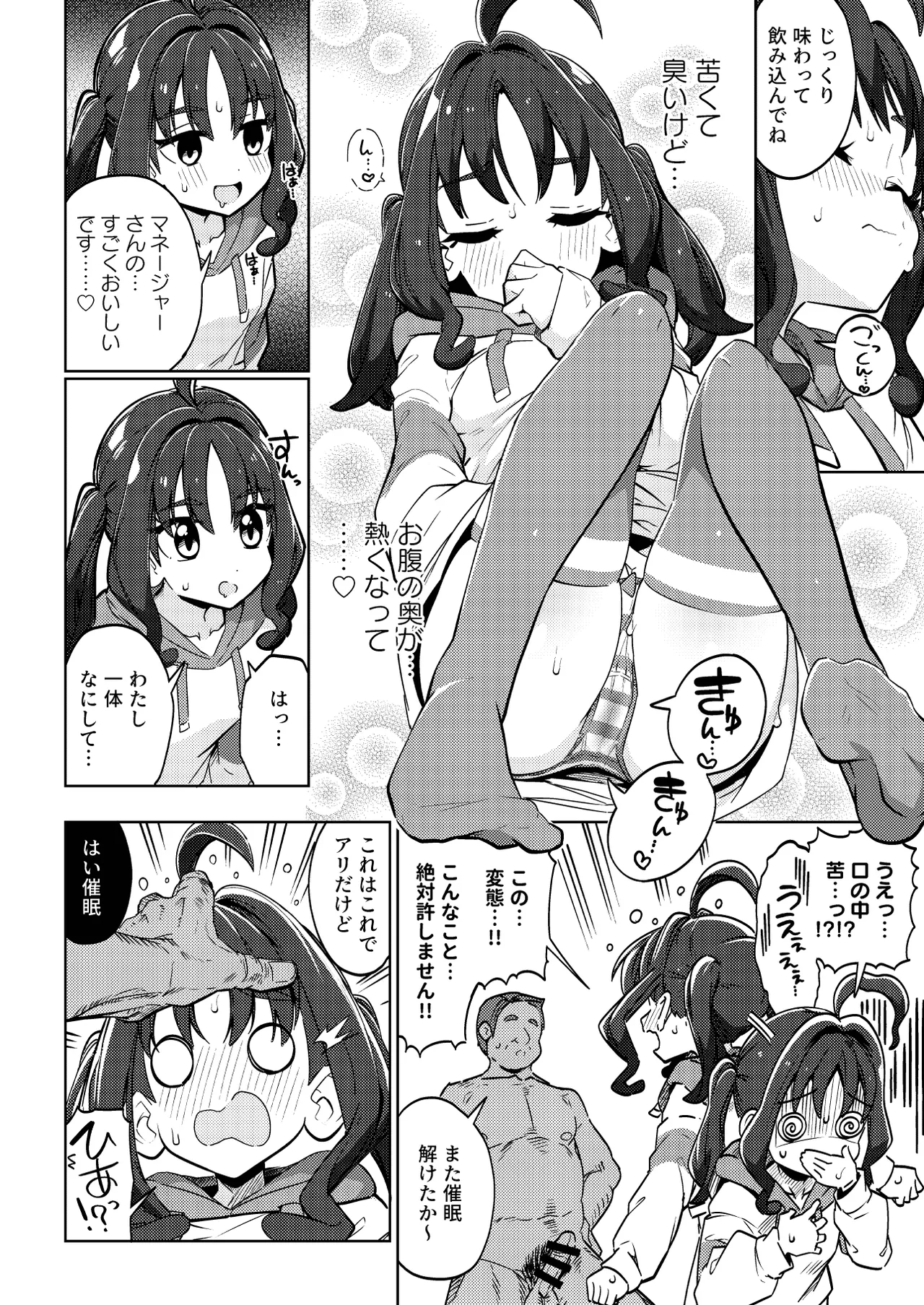 [Mannen Dokodoko Dondodoko (Tottotonero Tarou.)] Kyun Kyun ♡ Heart Drop (Kimi to Idol PreCure) [Digital] 图片编号 12