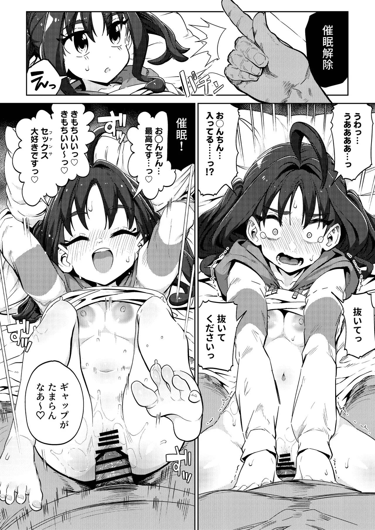 [Mannen Dokodoko Dondodoko (Tottotonero Tarou.)] Kyun Kyun ♡ Heart Drop (Kimi to Idol PreCure) [Digital] 图片编号 16