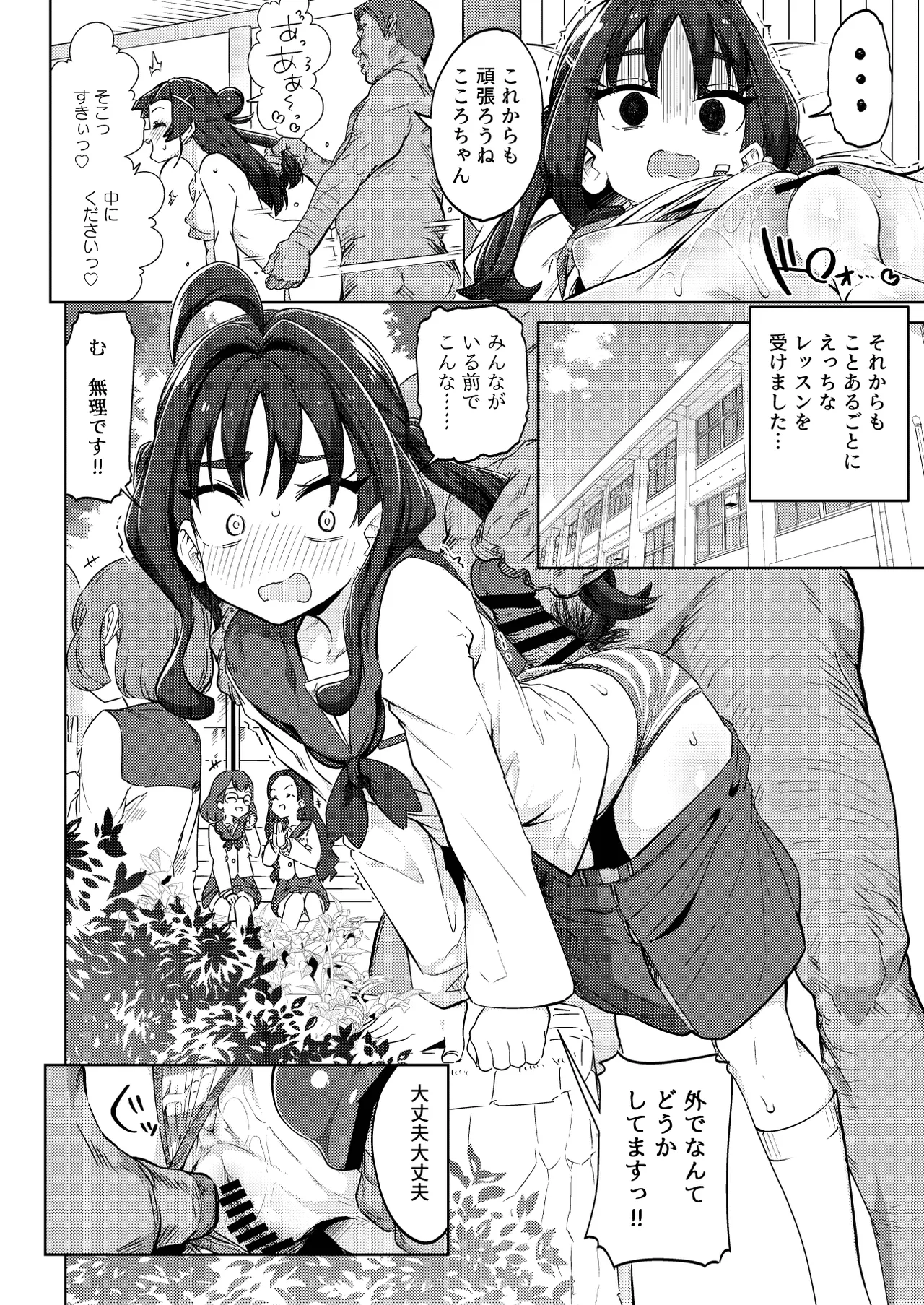 [Mannen Dokodoko Dondodoko (Tottotonero Tarou.)] Kyun Kyun ♡ Heart Drop (Kimi to Idol PreCure) [Digital] 图片编号 18