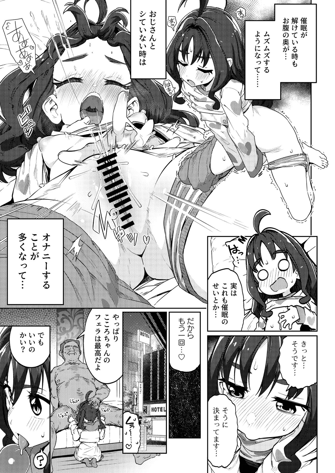 [Mannen Dokodoko Dondodoko (Tottotonero Tarou.)] Kyun Kyun ♡ Heart Drop (Kimi to Idol PreCure) [Digital] 图片编号 21