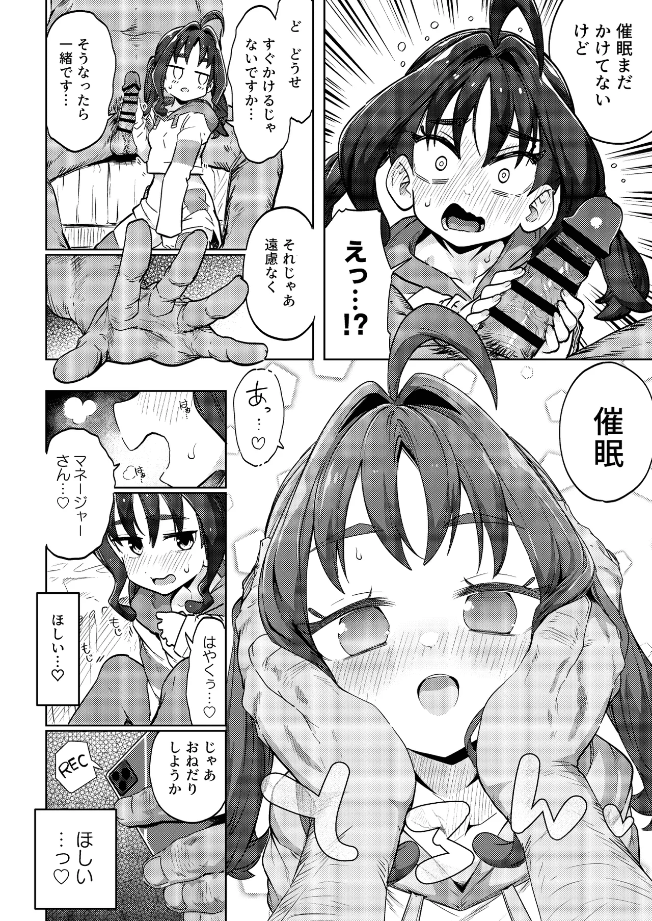 [Mannen Dokodoko Dondodoko (Tottotonero Tarou.)] Kyun Kyun ♡ Heart Drop (Kimi to Idol PreCure) [Digital] 图片编号 22