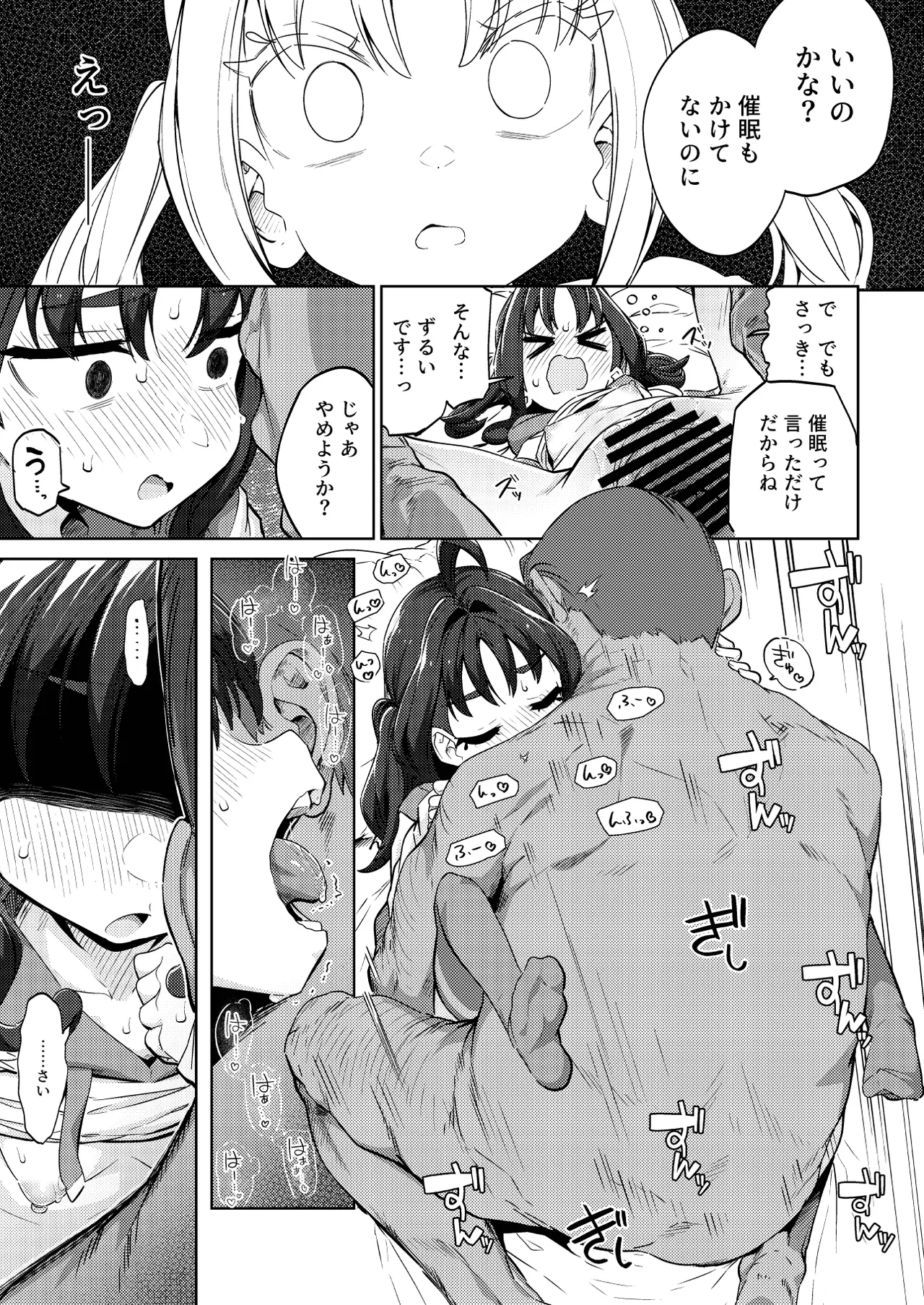 [Mannen Dokodoko Dondodoko (Tottotonero Tarou.)] Kyun Kyun ♡ Heart Drop (Kimi to Idol PreCure) [Digital] 图片编号 25