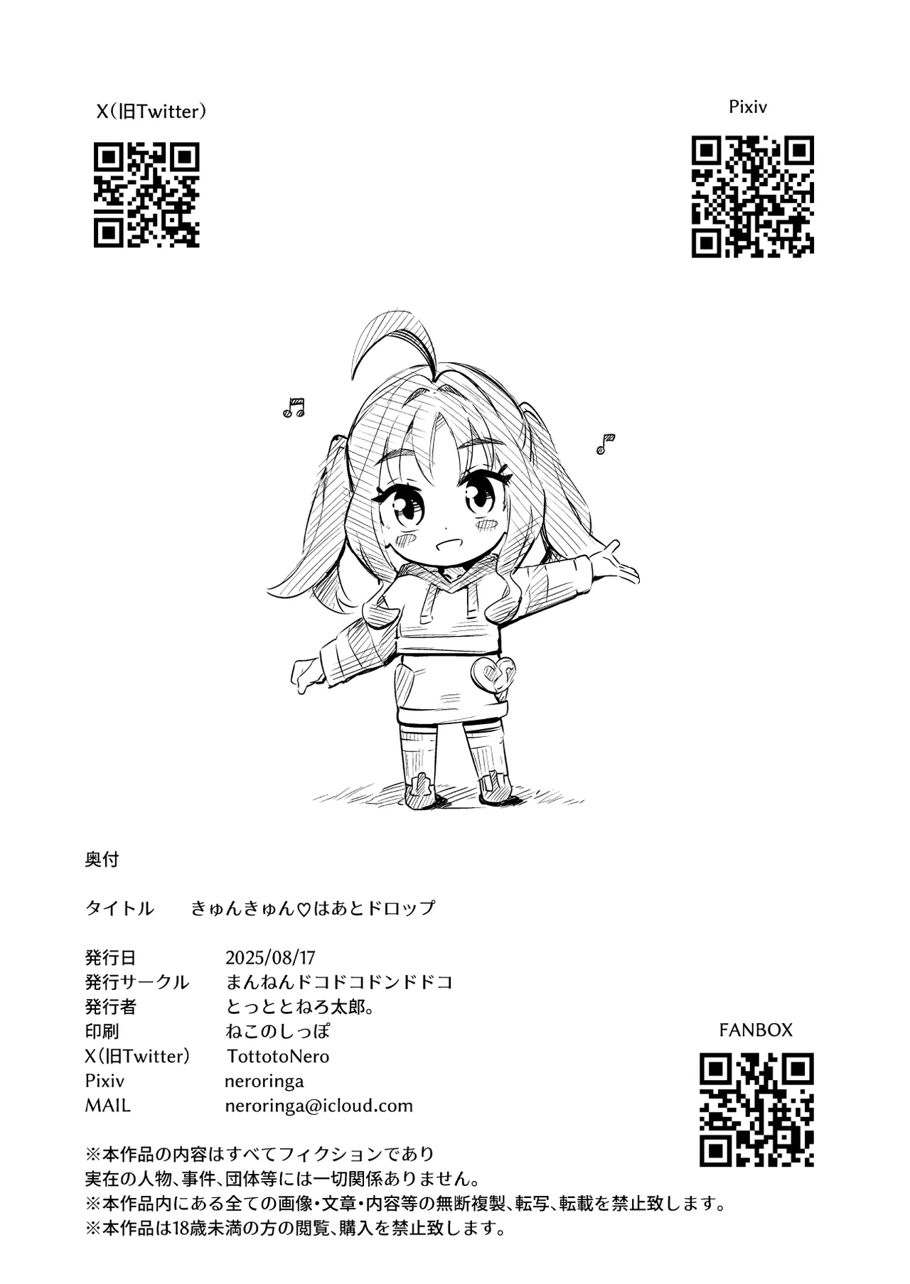 [Mannen Dokodoko Dondodoko (Tottotonero Tarou.)] Kyun Kyun ♡ Heart Drop (Kimi to Idol PreCure) [Digital] 图片编号 32