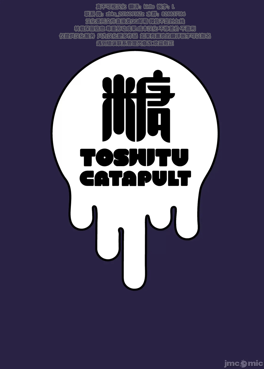 (C104) [糖質過多ぱると (只野めざし)] 田舎の民宿に泊まってみた 人妻コスパ最強! (オリ[中國翻譯] numero di immagine  38