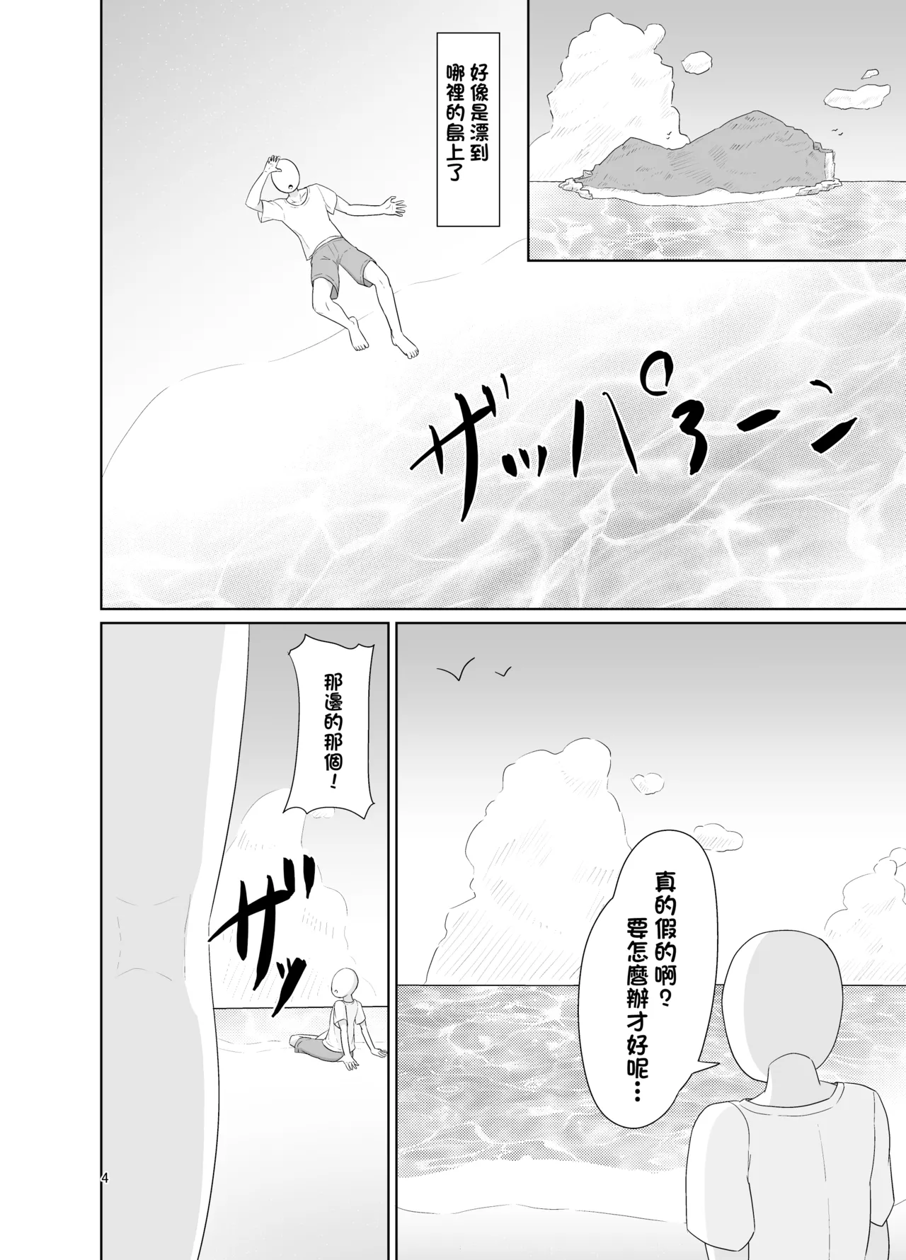 [Yamano Banana] Menhera Elf no Shukushou Ecchi |  病嬌精靈的縮小性交 [Chinese] [沒有漢化] [Digital] изображение № 5