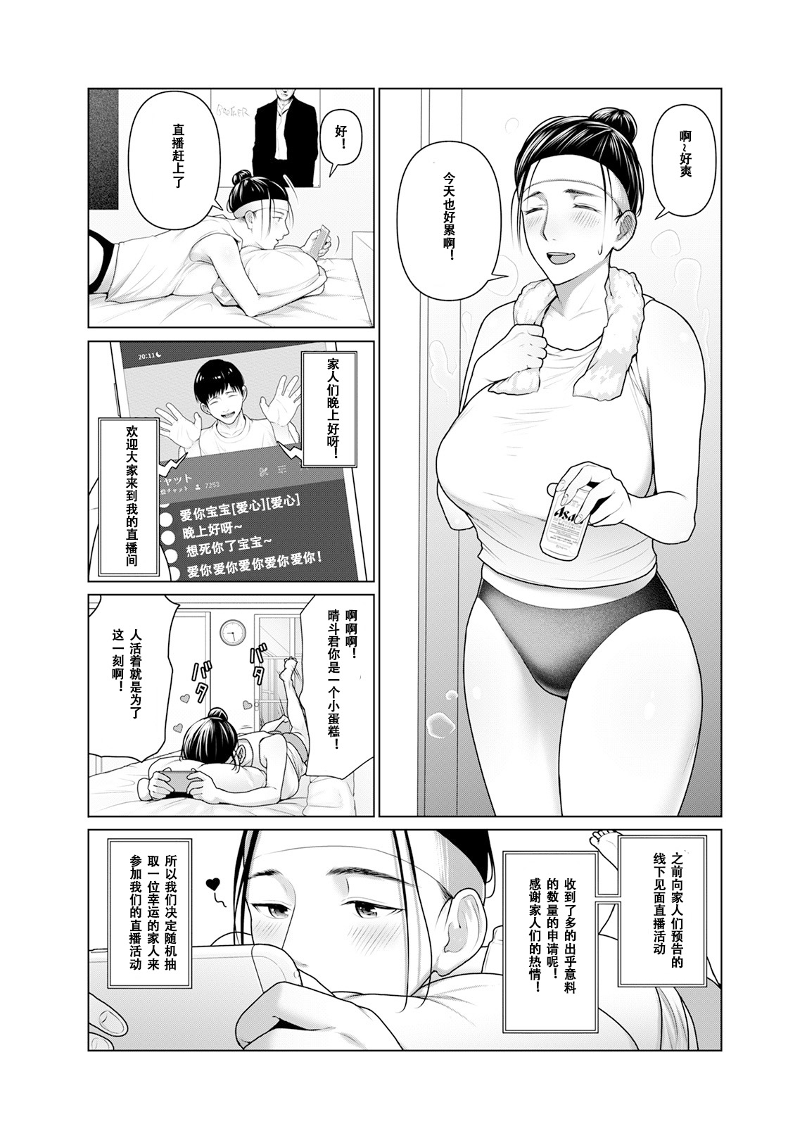 [Kotobuki] Nakadasare Ningyou | 泄欲人偶 (ANGEL Club 2022-08) [Chinese] [Digital] image number 2