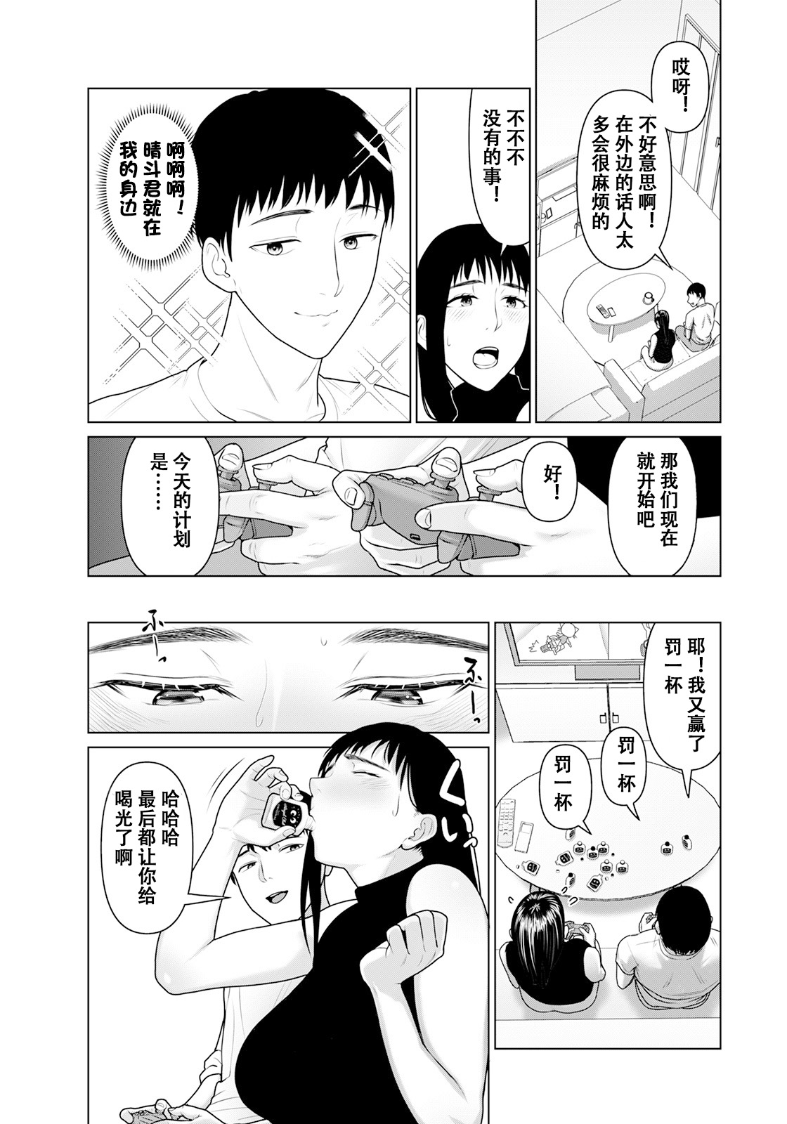 [Kotobuki] Nakadasare Ningyou | 泄欲人偶 (ANGEL Club 2022-08) [Chinese] [Digital] image number 4