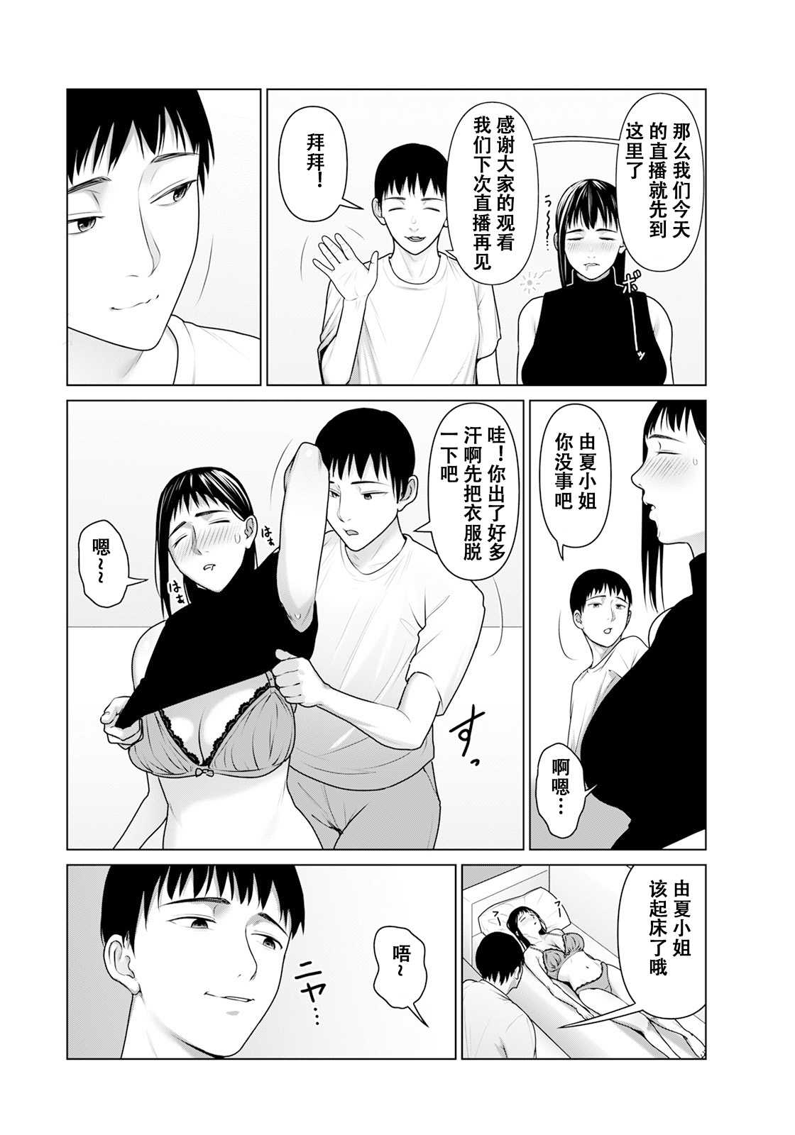 [Kotobuki] Nakadasare Ningyou | 泄欲人偶 (ANGEL Club 2022-08) [Chinese] [Digital] image number 5