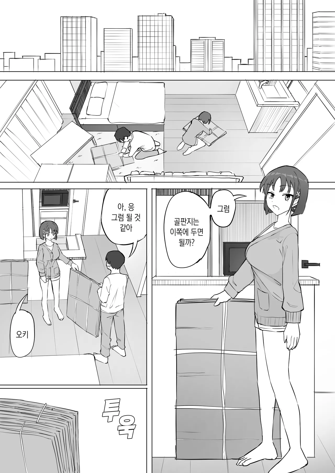 [Muripoyo] Osananajimi no Himitsu 2 | 소꿉친구의 비밀 2 [Korean] 图片编号 6