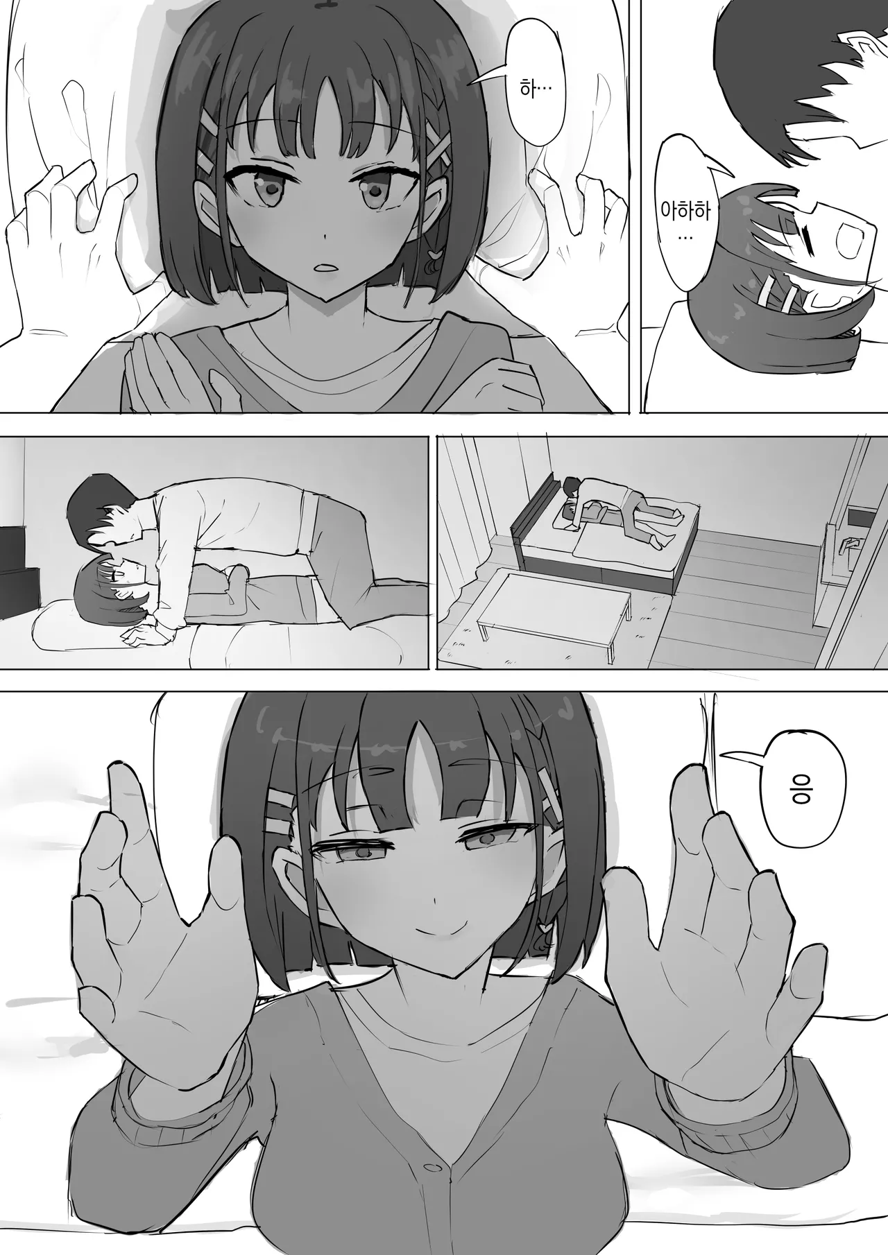 [Muripoyo] Osananajimi no Himitsu 2 | 소꿉친구의 비밀 2 [Korean] 图片编号 8