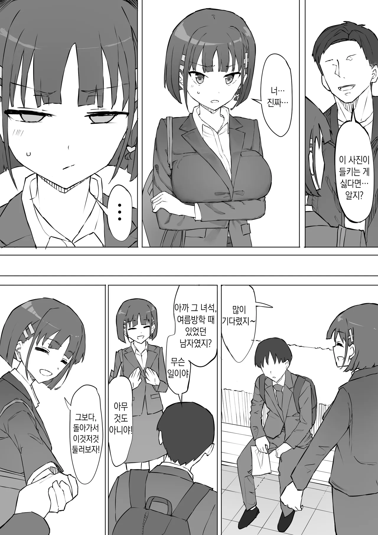 [Muripoyo] Osananajimi no Himitsu 2 | 소꿉친구의 비밀 2 [Korean] 图片编号 17