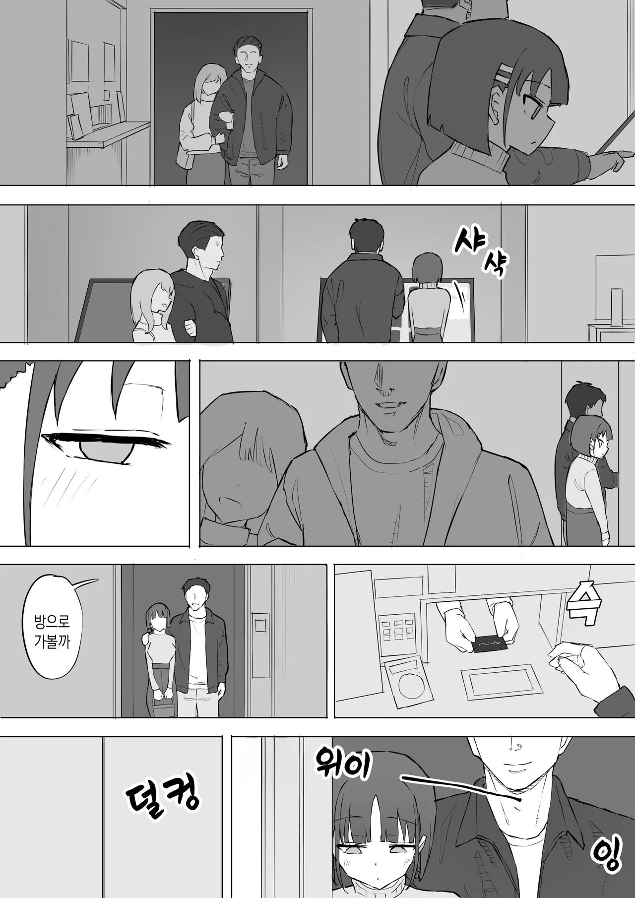 [Muripoyo] Osananajimi no Himitsu 2 | 소꿉친구의 비밀 2 [Korean] 图片编号 22