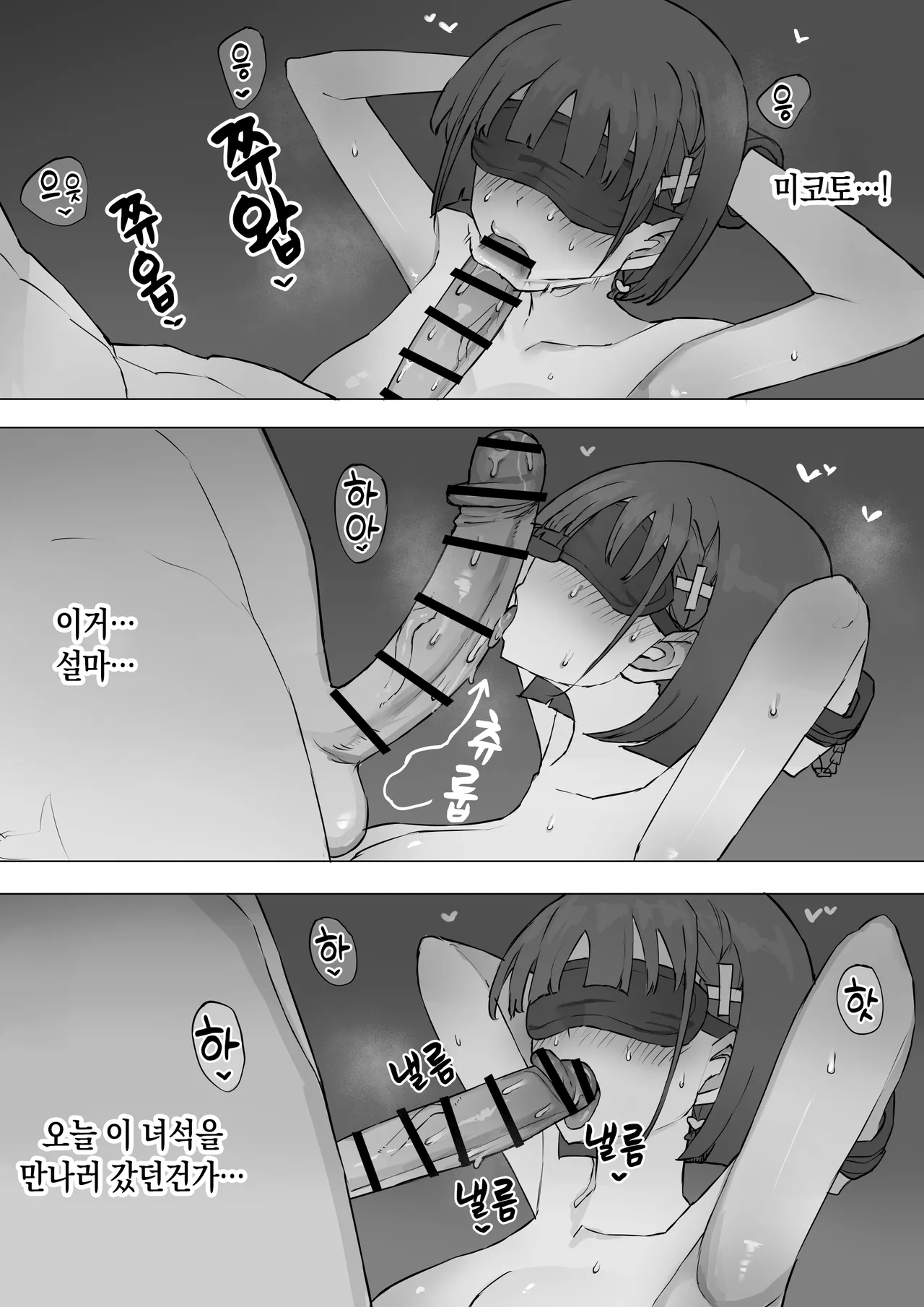 [Muripoyo] Osananajimi no Himitsu 2 | 소꿉친구의 비밀 2 [Korean] 图片编号 46