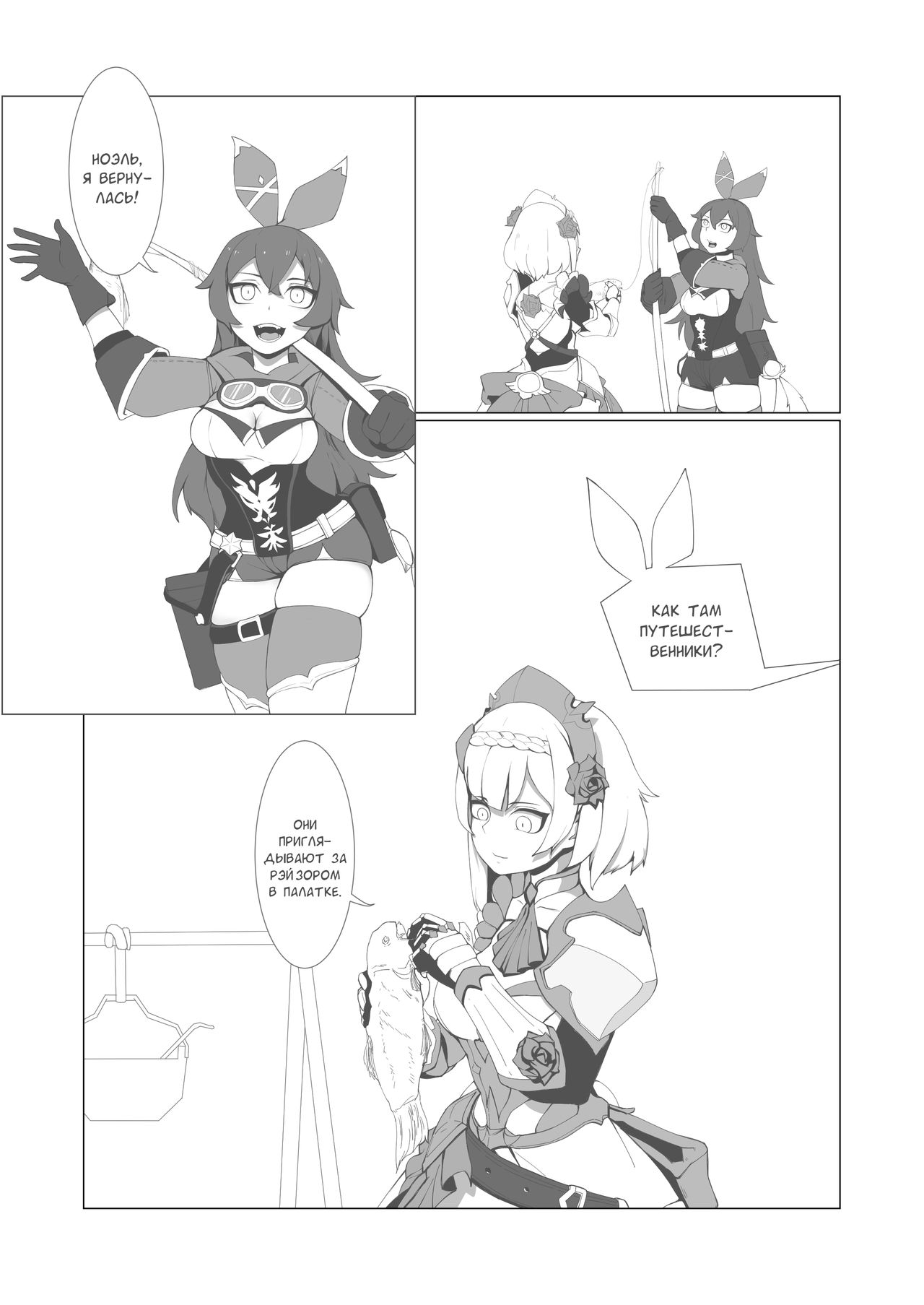 [灰鸟 shoebill] 原神本子练习 / Не то зелье (Genshin Impact) [Russian] [Leizer] image number 8