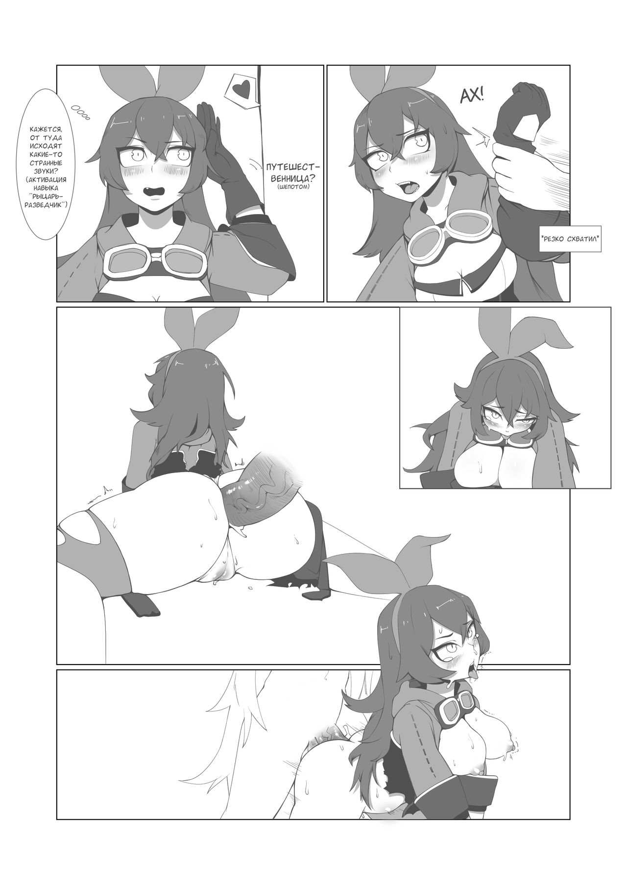 [灰鸟 shoebill] 原神本子练习 / Не то зелье (Genshin Impact) [Russian] [Leizer] image number 9