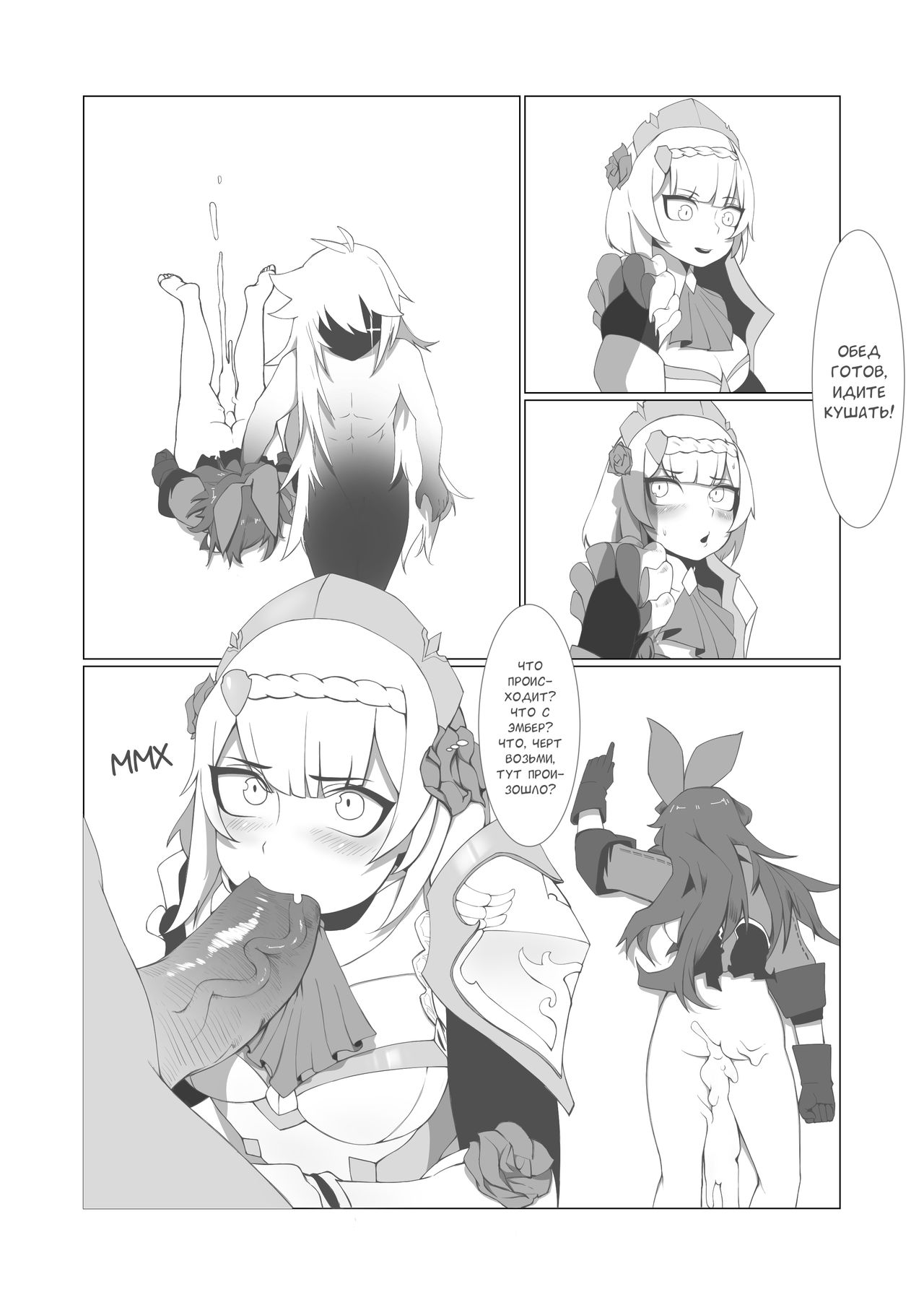 [灰鸟 shoebill] 原神本子练习 / Не то зелье (Genshin Impact) [Russian] [Leizer] image number 11