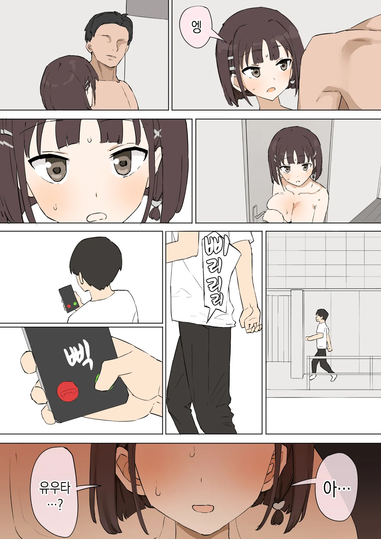 [Muripoyo] Osananajimi no Himitsu 3 | 소꿉친구의 비밀 3 [Korean] 图片编号 45