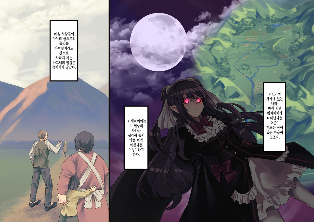 [Kouji] Bishoujo Vampire ni Bonyuu Drink Bar ni Sareru Hanashi Remake | 미소녀 뱀파이어에 의해 젖 드링크 바가 되는 이야기 리메이크 [Korean] [Incomplete] 画像番号 1