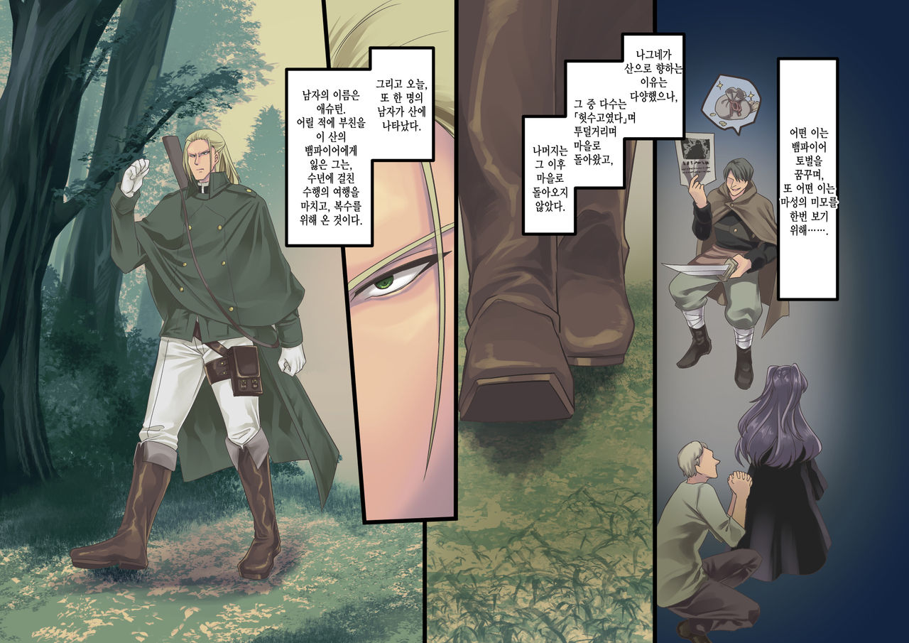 [Kouji] Bishoujo Vampire ni Bonyuu Drink Bar ni Sareru Hanashi Remake | 미소녀 뱀파이어에 의해 젖 드링크 바가 되는 이야기 리메이크 [Korean] [Incomplete] 画像番号 2