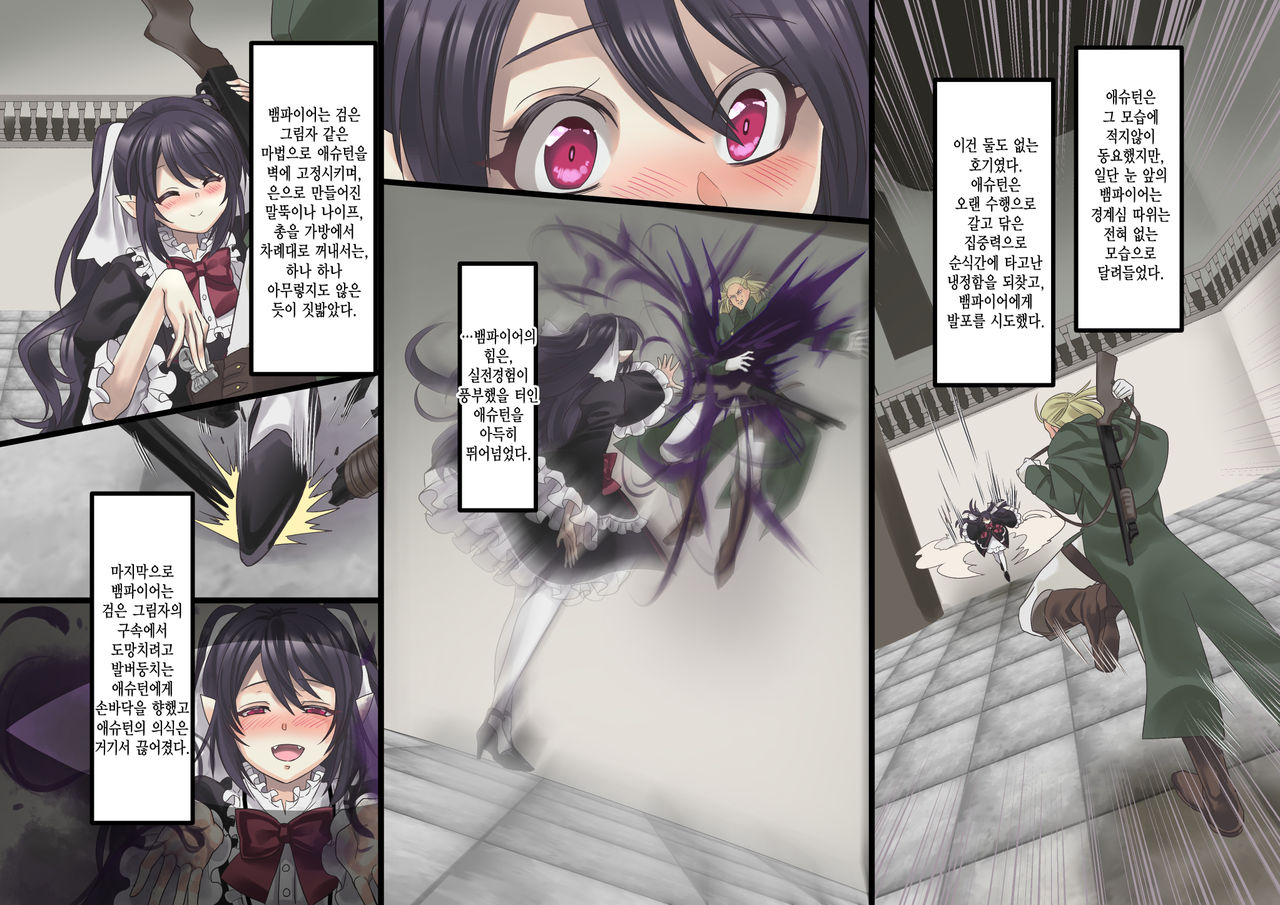 [Kouji] Bishoujo Vampire ni Bonyuu Drink Bar ni Sareru Hanashi Remake | 미소녀 뱀파이어에 의해 젖 드링크 바가 되는 이야기 리메이크 [Korean] [Incomplete] 画像番号 5