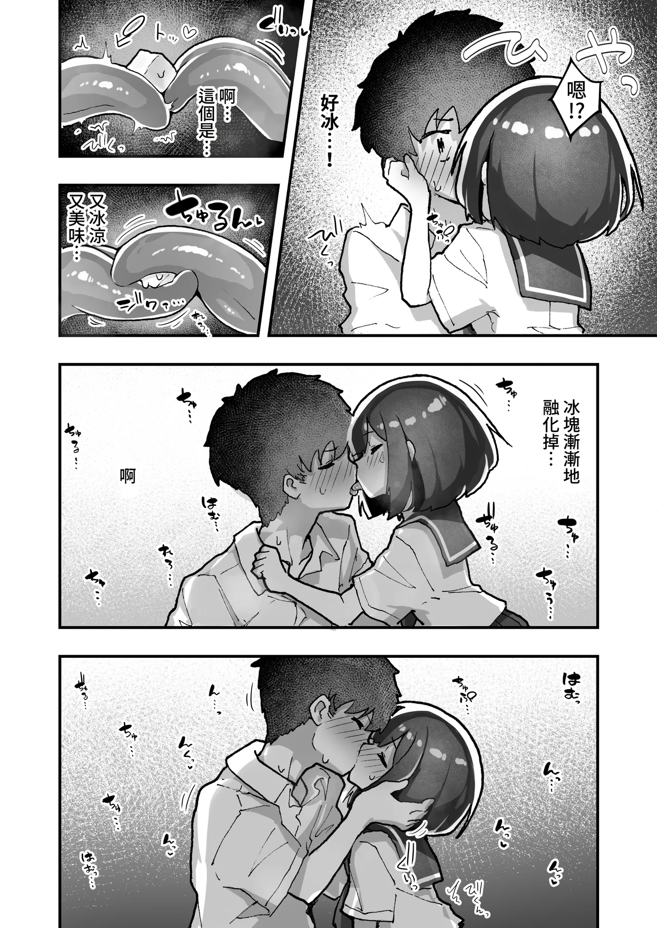 [Amethyst Darkness (Erocchi)] GIRL Kouhai Kanojo no Seijijou 5 | GIRL 後輩女友的性事5 [Chinese] [鈽鐳鉻銻] [Digital] 이미지 번호 9