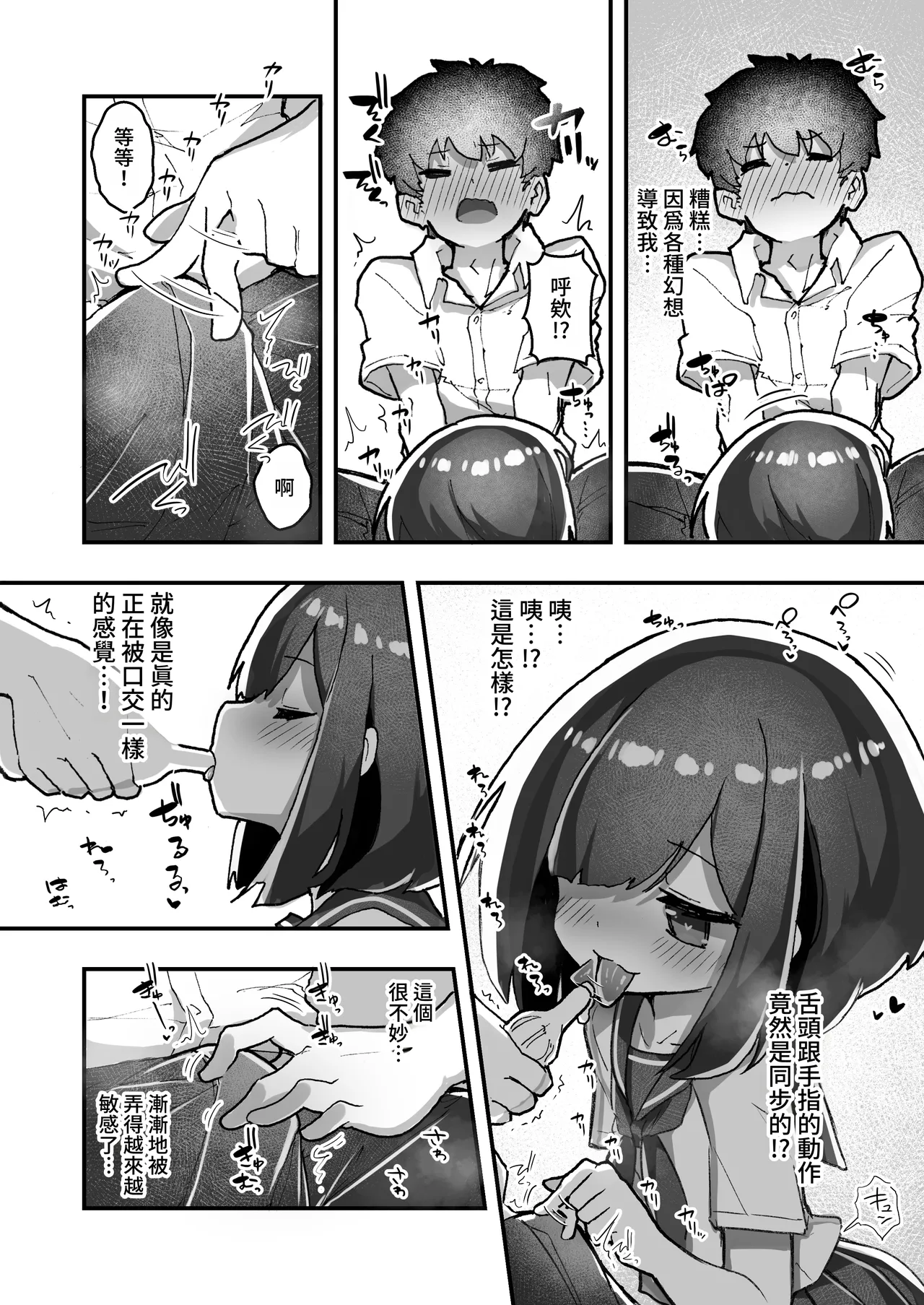 [Amethyst Darkness (Erocchi)] GIRL Kouhai Kanojo no Seijijou 5 | GIRL 後輩女友的性事5 [Chinese] [鈽鐳鉻銻] [Digital] 이미지 번호 13