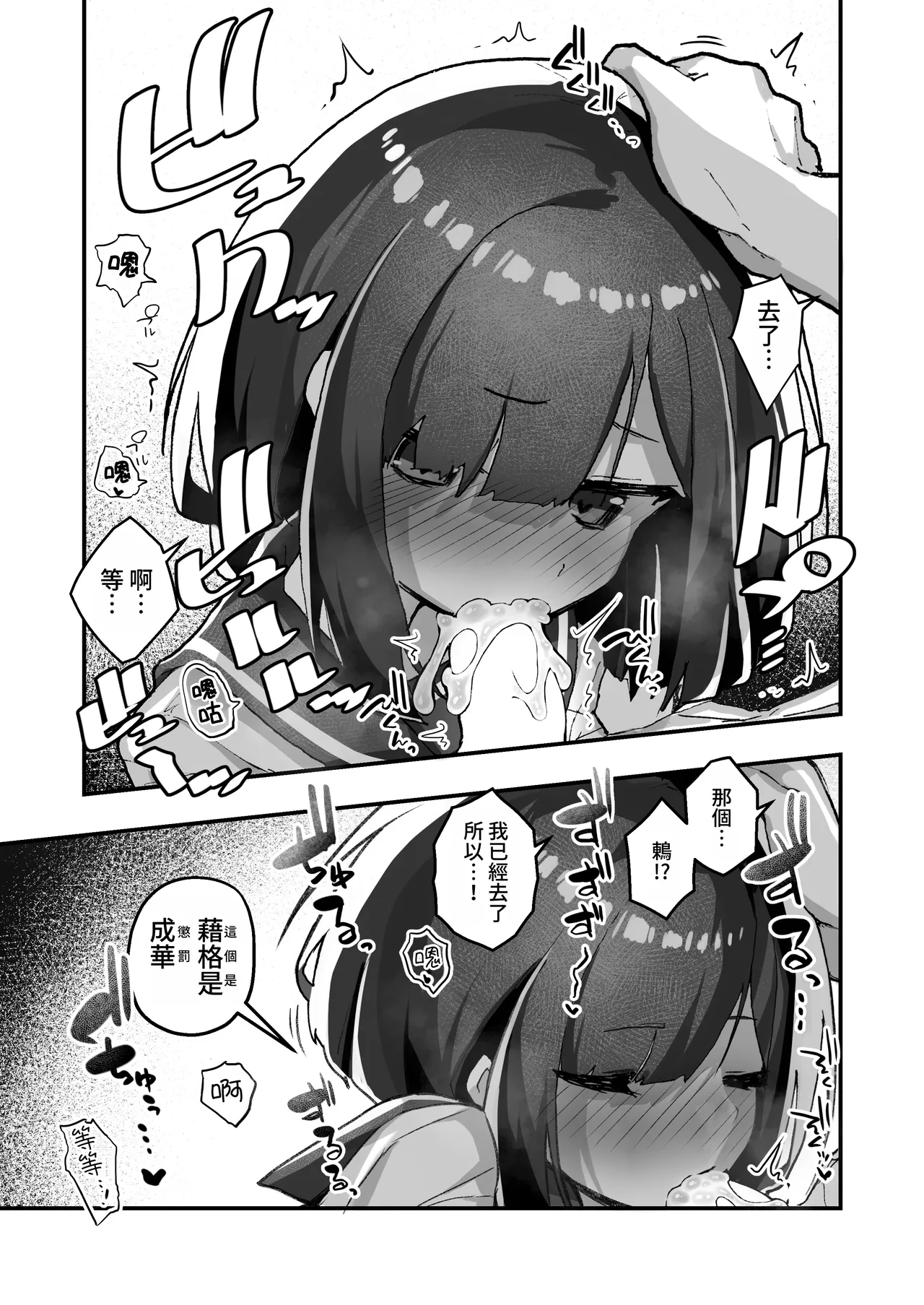 [Amethyst Darkness (Erocchi)] GIRL Kouhai Kanojo no Seijijou 5 | GIRL 後輩女友的性事5 [Chinese] [鈽鐳鉻銻] [Digital] 이미지 번호 18