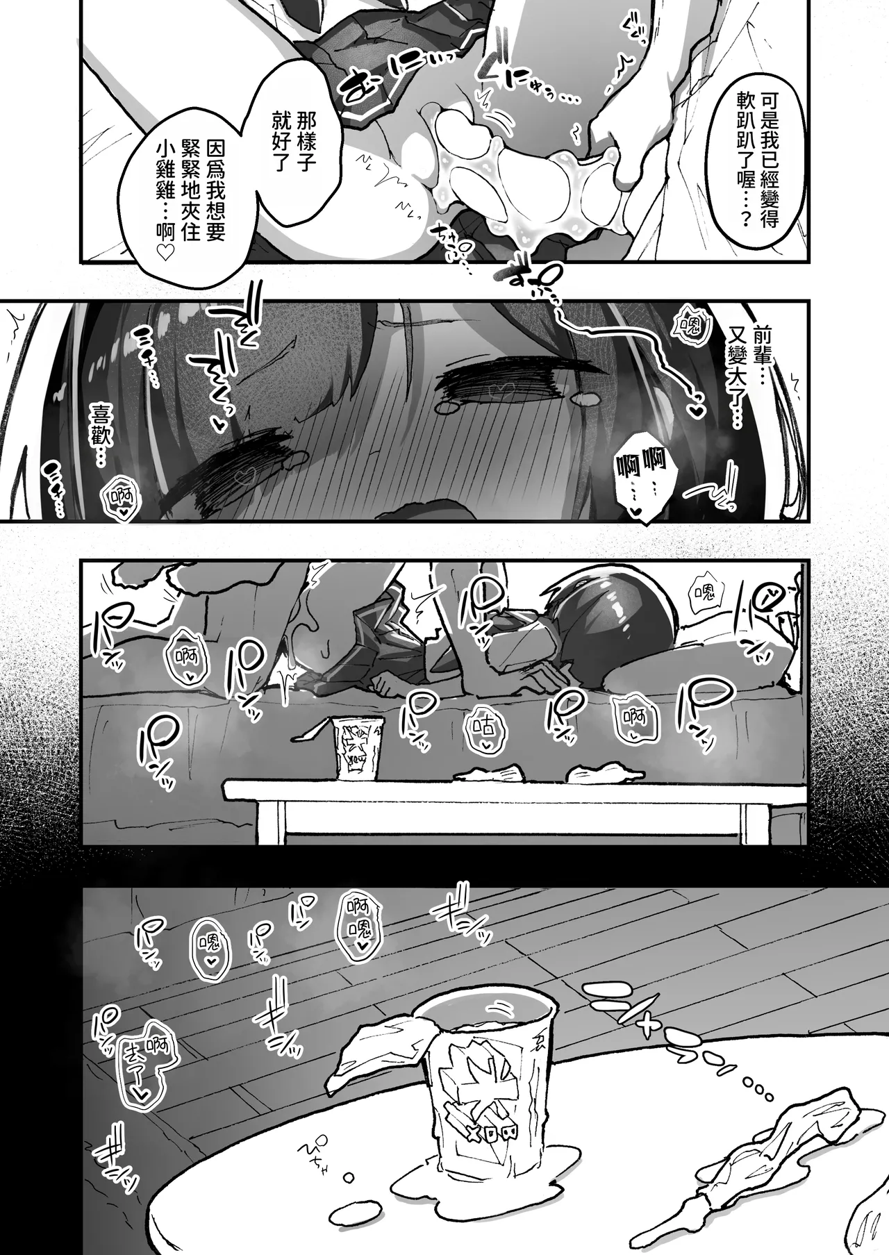 [Amethyst Darkness (Erocchi)] GIRL Kouhai Kanojo no Seijijou 5 | GIRL 後輩女友的性事5 [Chinese] [鈽鐳鉻銻] [Digital] 이미지 번호 25