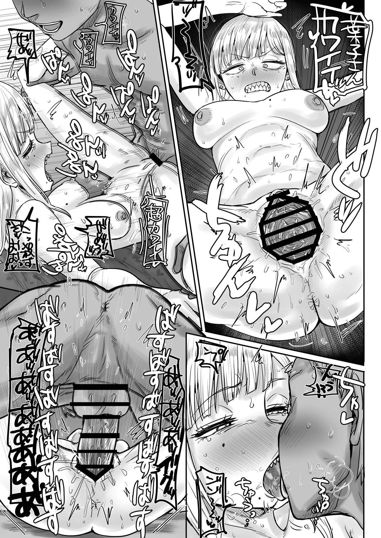 [KAIMAN SB (Kaiman)] Gizaba  de Kawaii  Youko-san [Digital] image number 27