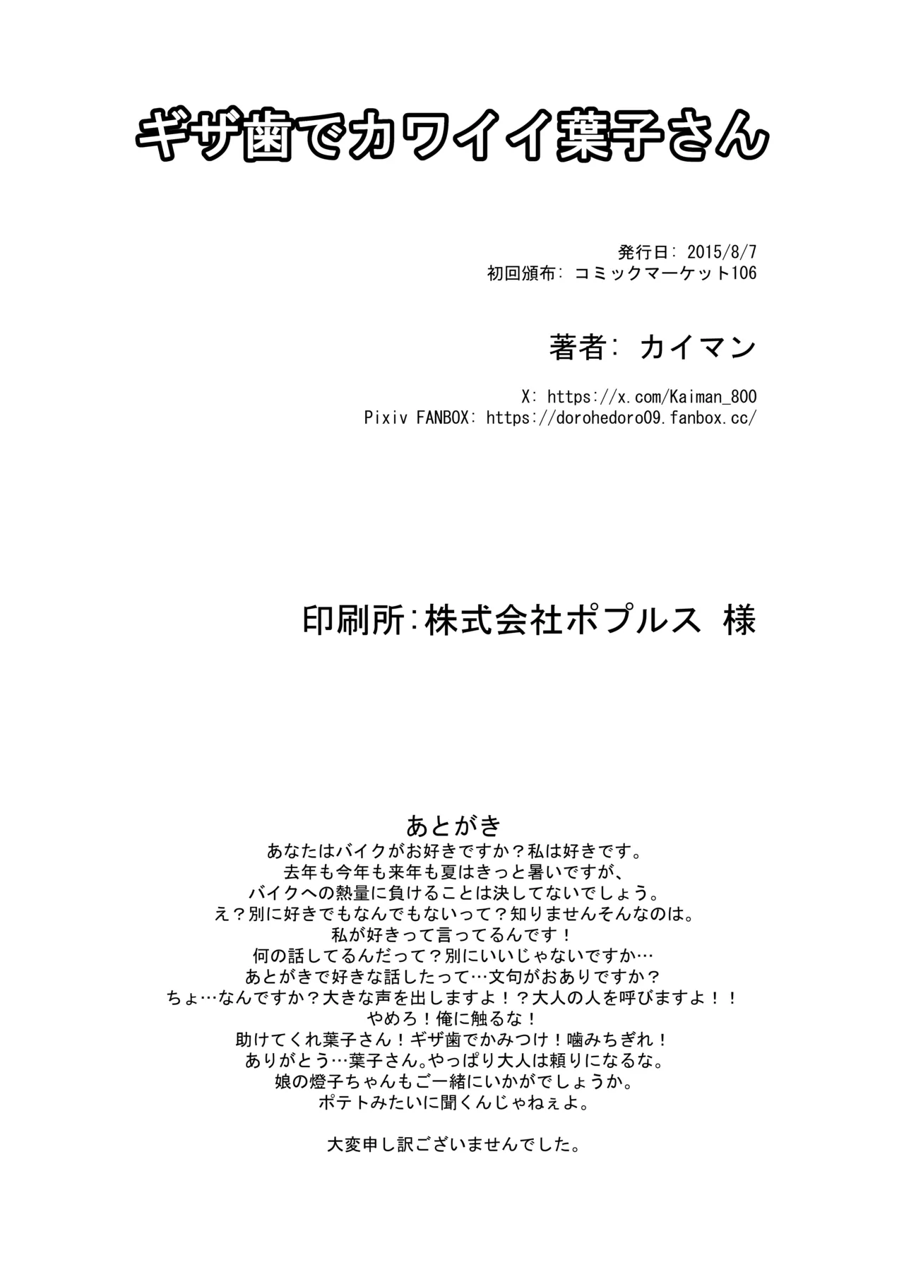 [KAIMAN SB (Kaiman)] Gizaba  de Kawaii  Youko-san [Digital] image number 34