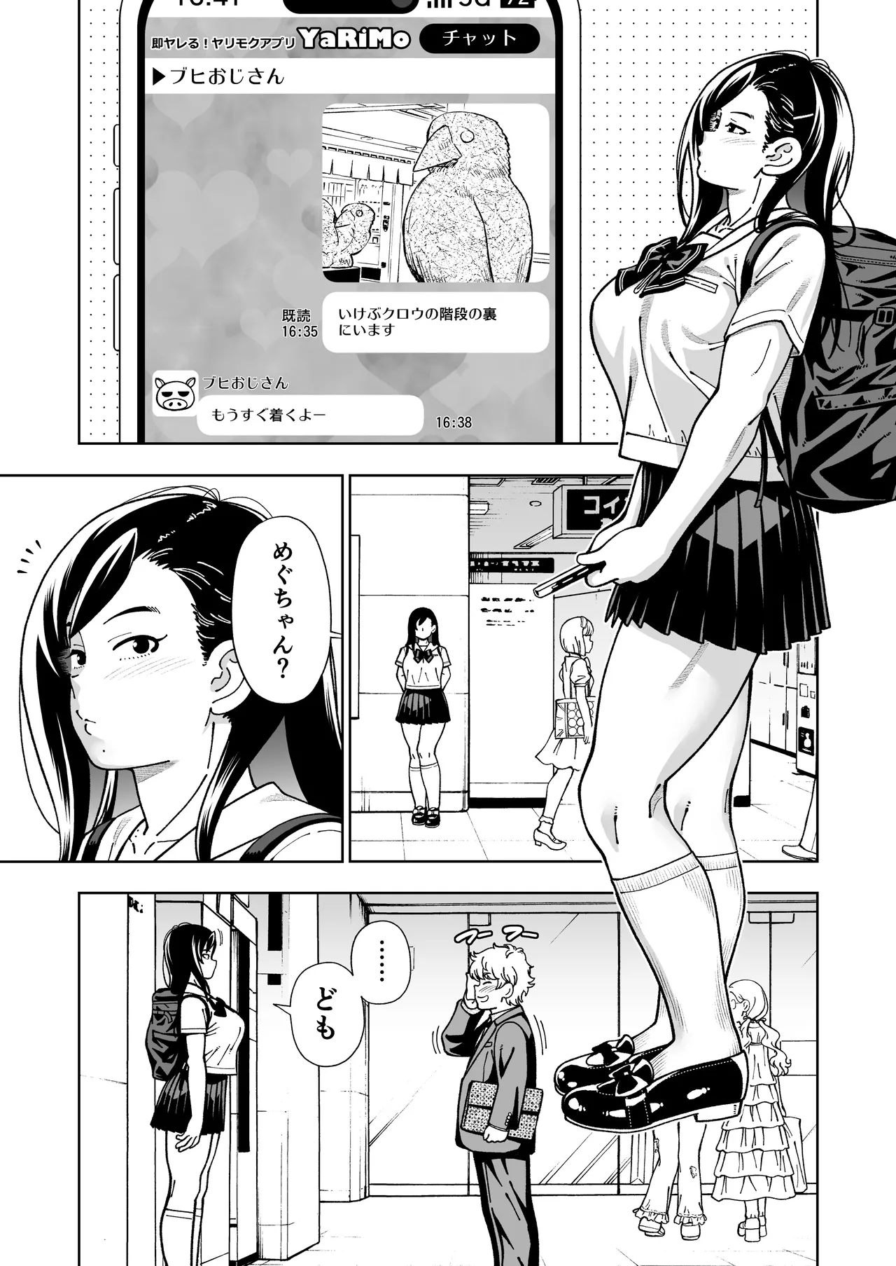 [Kensoh Ogawa (Fukudahda)] MEGUTAI Megu wa Hamedori ga Shitai [Digital] 이미지 번호 8