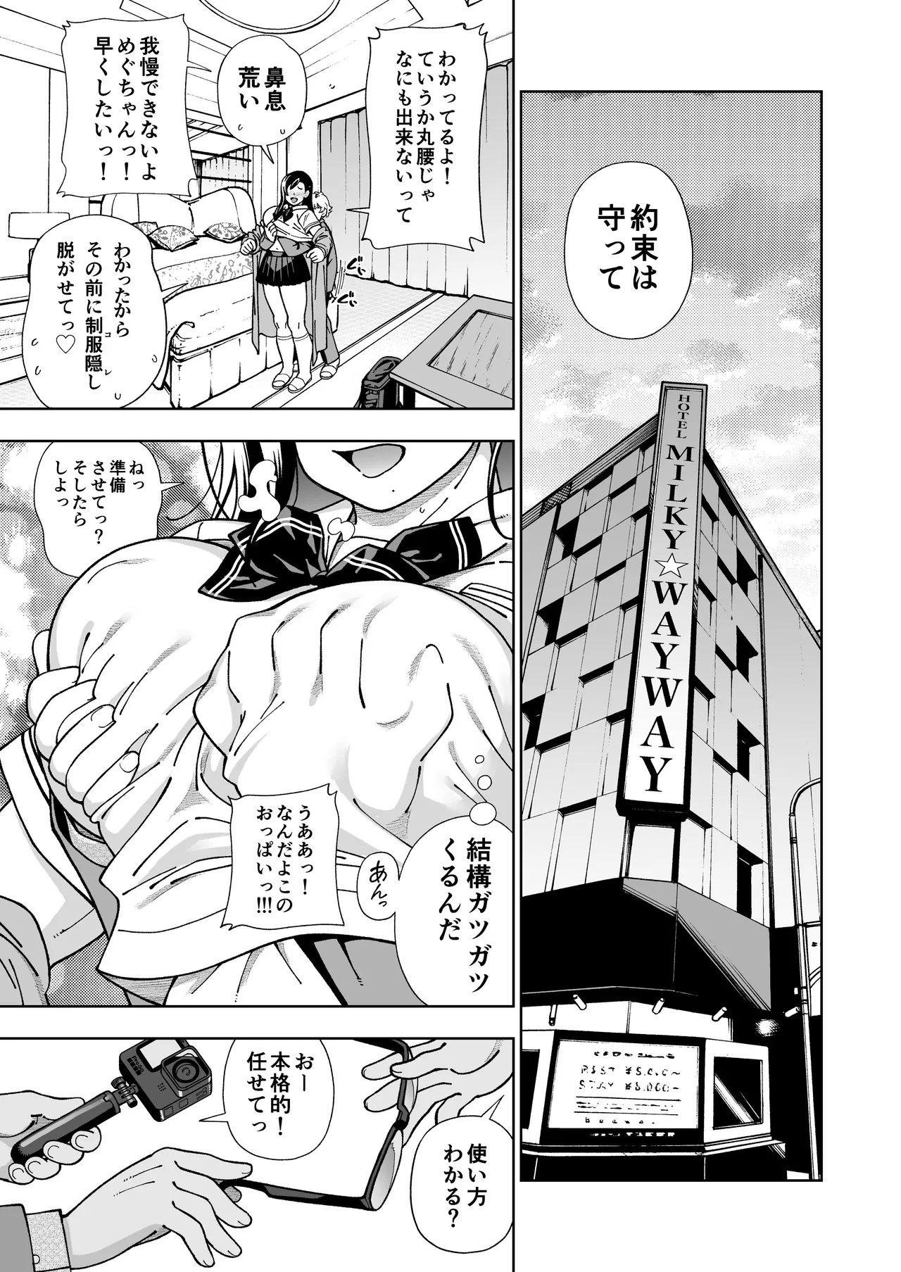 [Kensoh Ogawa (Fukudahda)] MEGUTAI Megu wa Hamedori ga Shitai [Digital] 이미지 번호 10