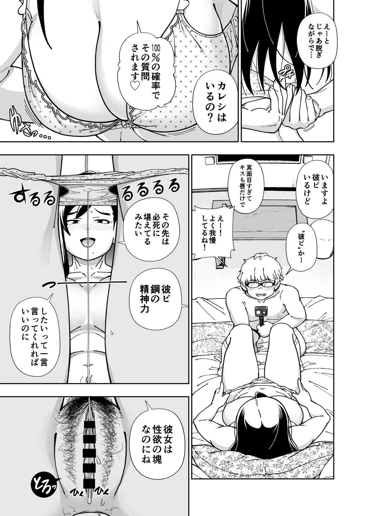 [Kensoh Ogawa (Fukudahda)] MEGUTAI Megu wa Hamedori ga Shitai [Digital] 이미지 번호 12