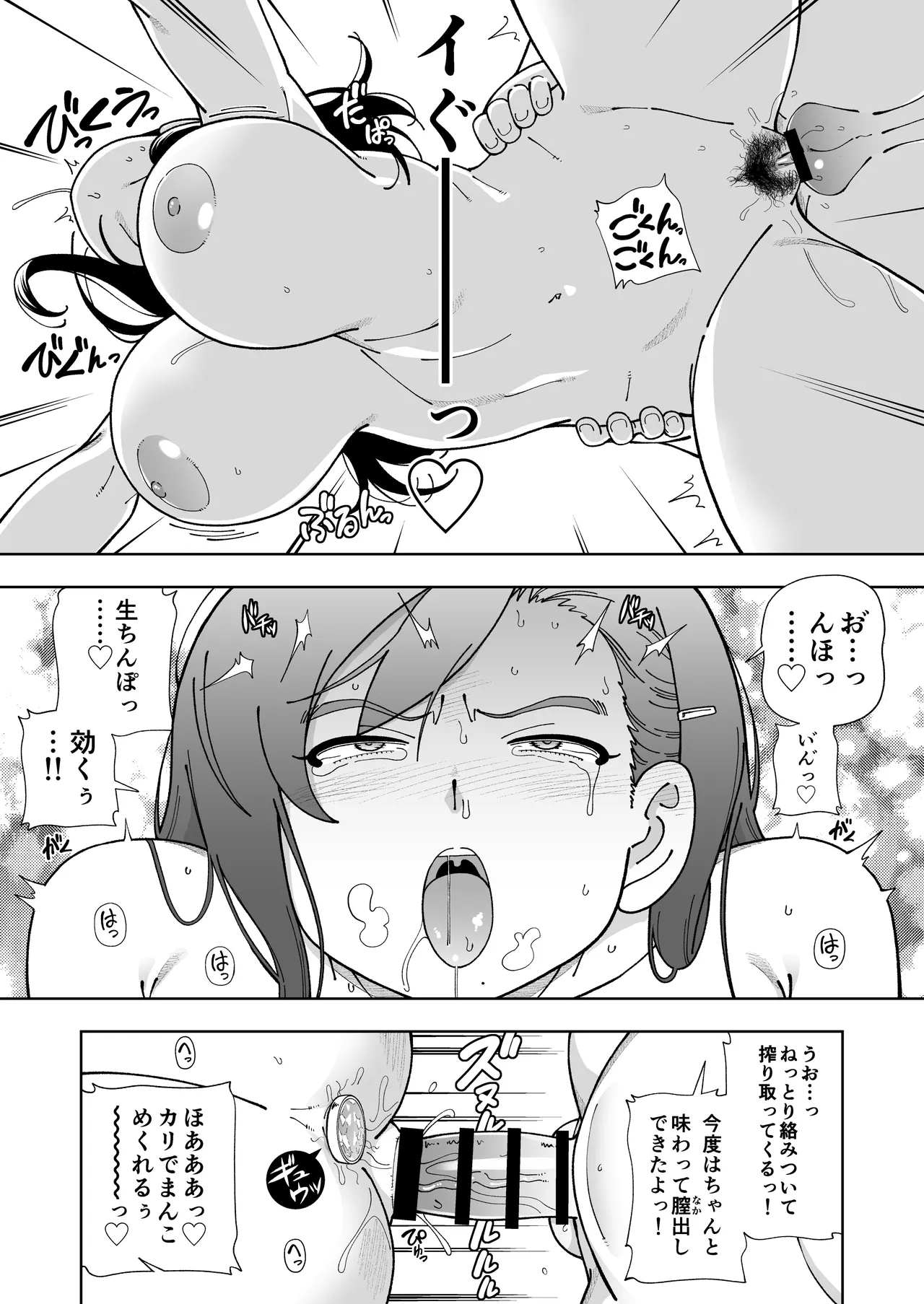 [Kensoh Ogawa (Fukudahda)] MEGUTAI Megu wa Hamedori ga Shitai [Digital] 이미지 번호 18